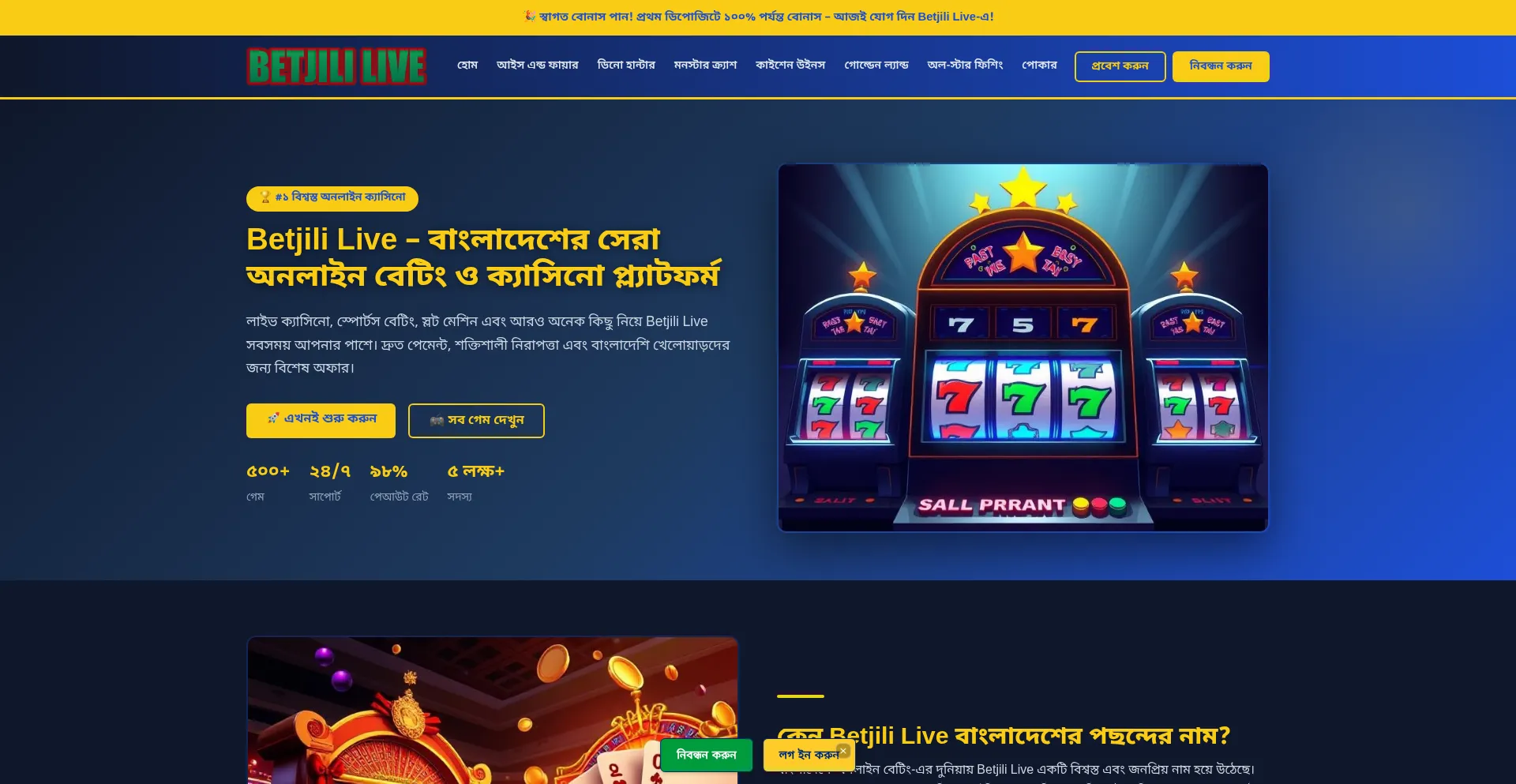 Betjili-live.net