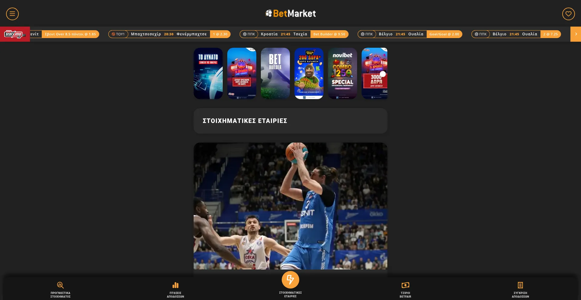 Website screenshot of Betmarket.gr