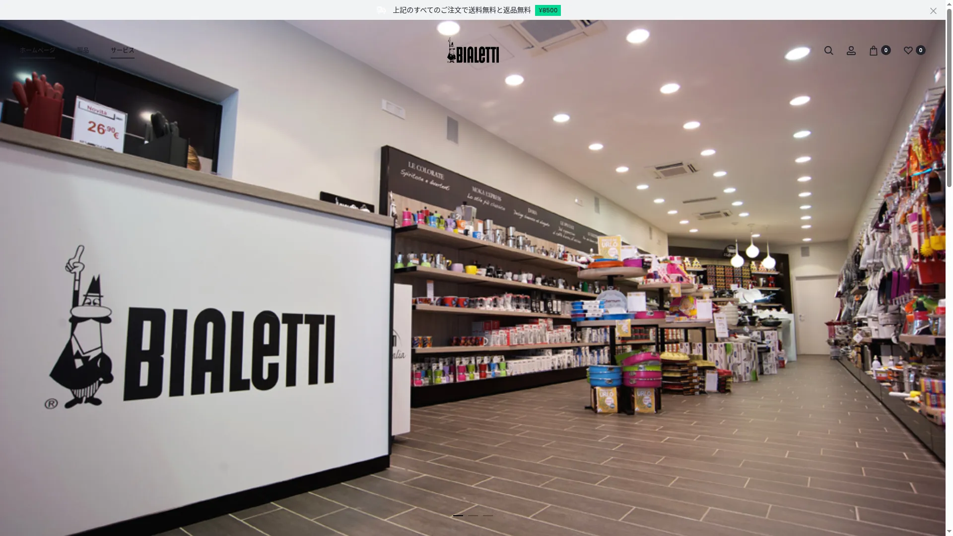 Bialetti-japan.com