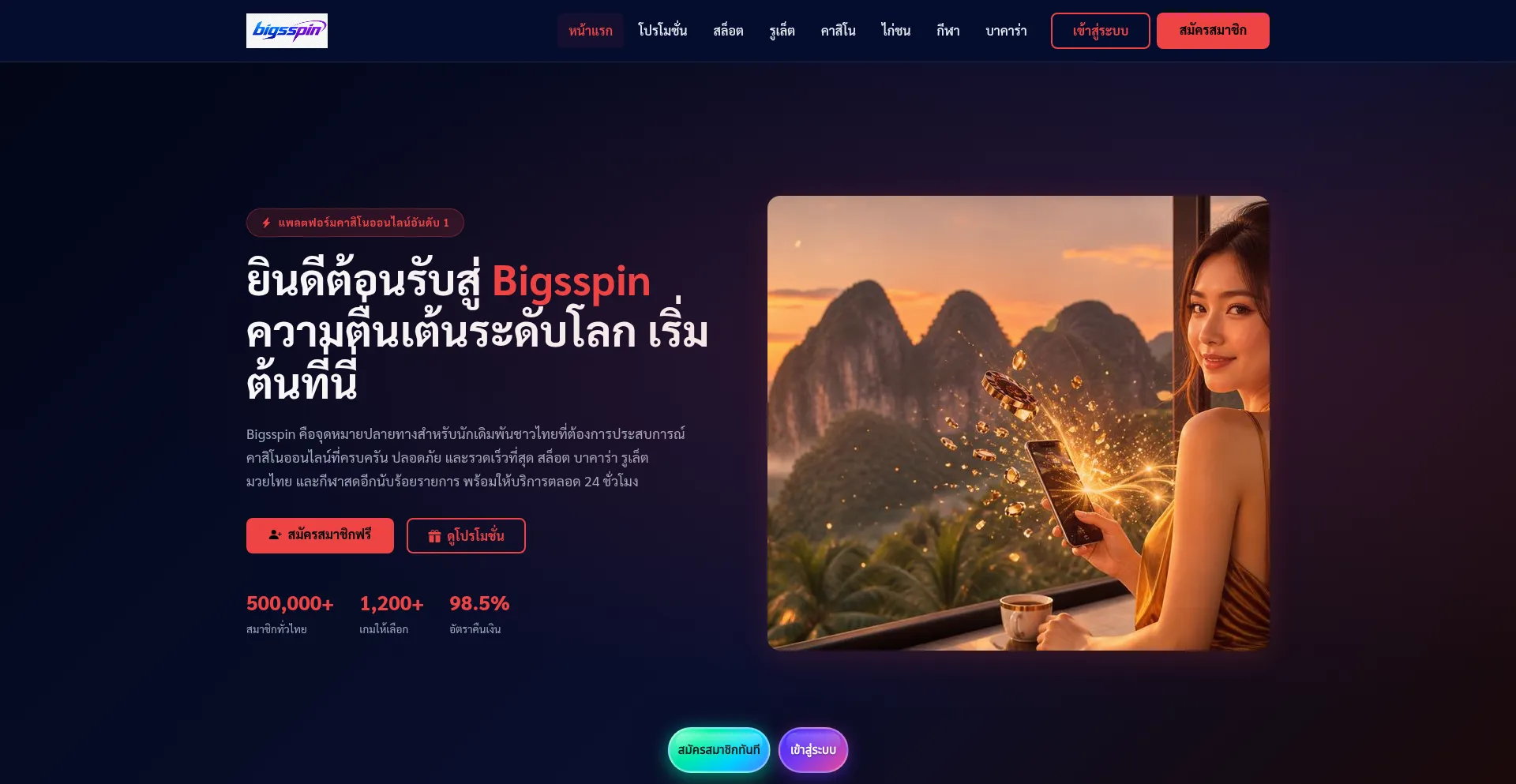 Bigsspin.ws