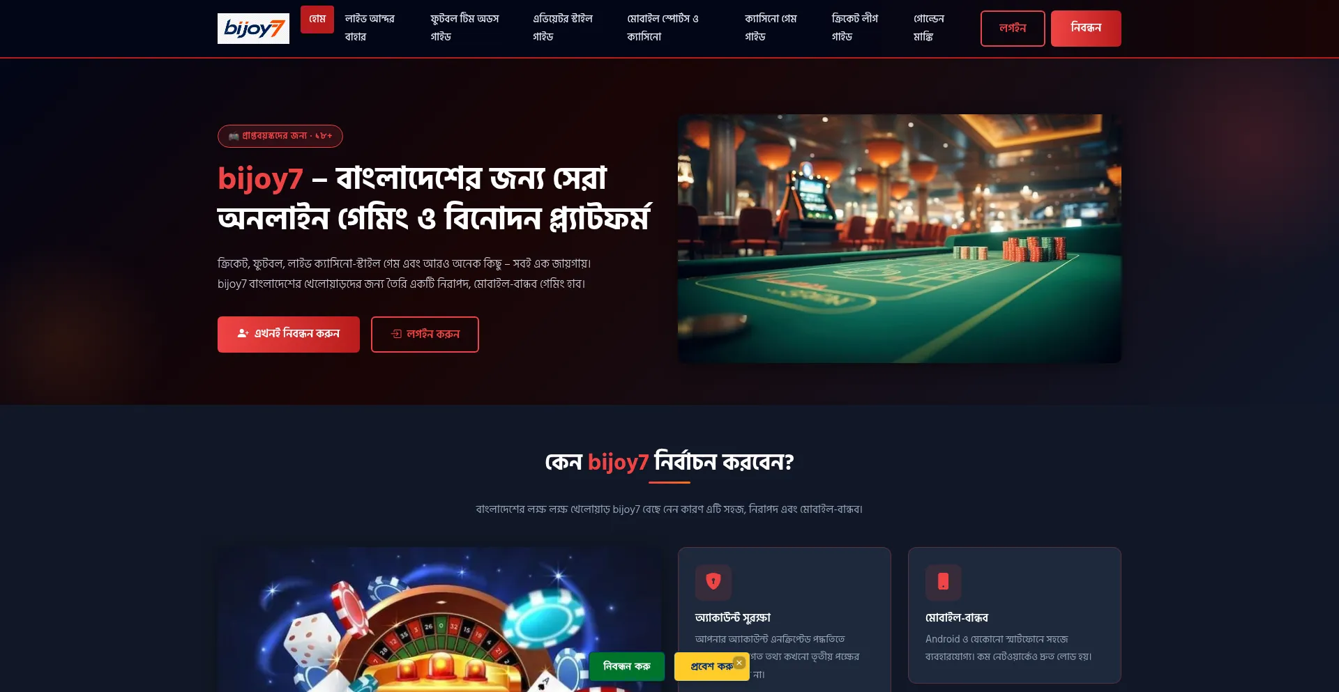 Bijoy7.id