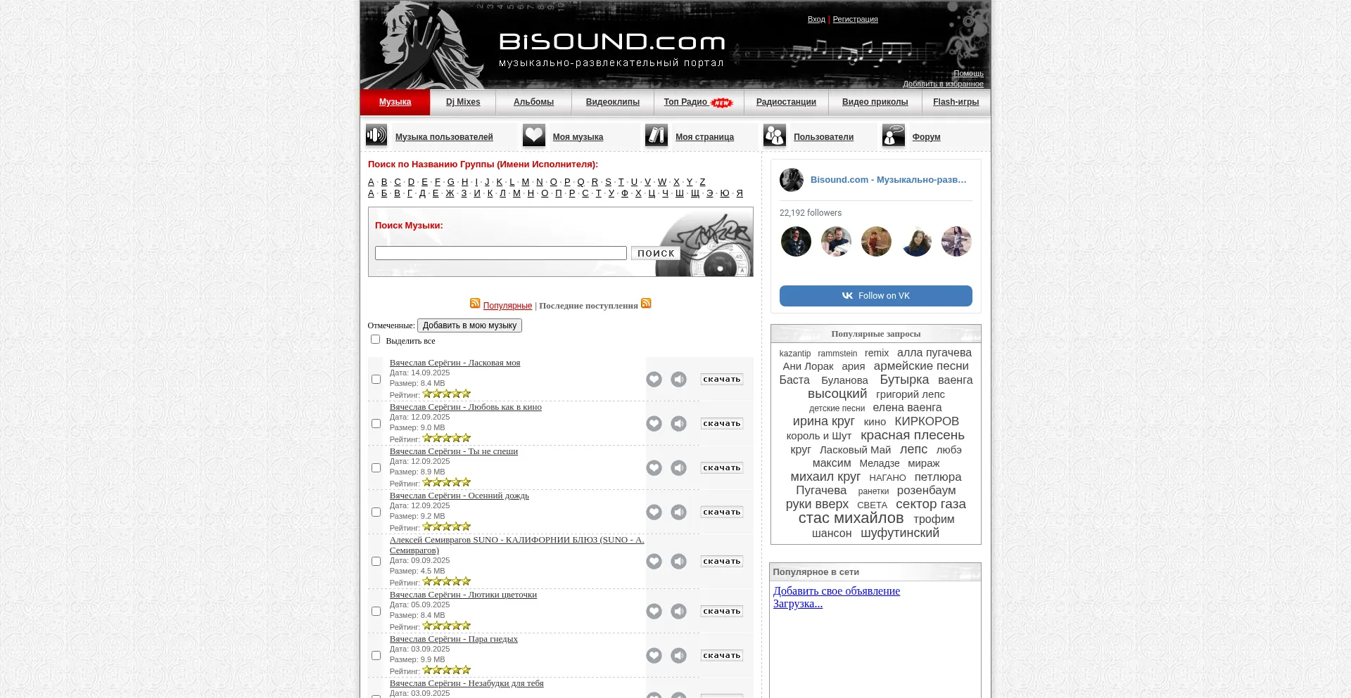 Bisound.com é Seguro e Confiável?