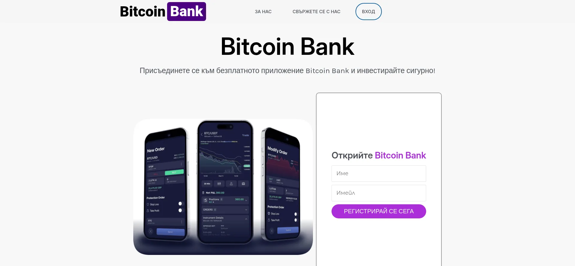 Bitcoin-bank-bg.com