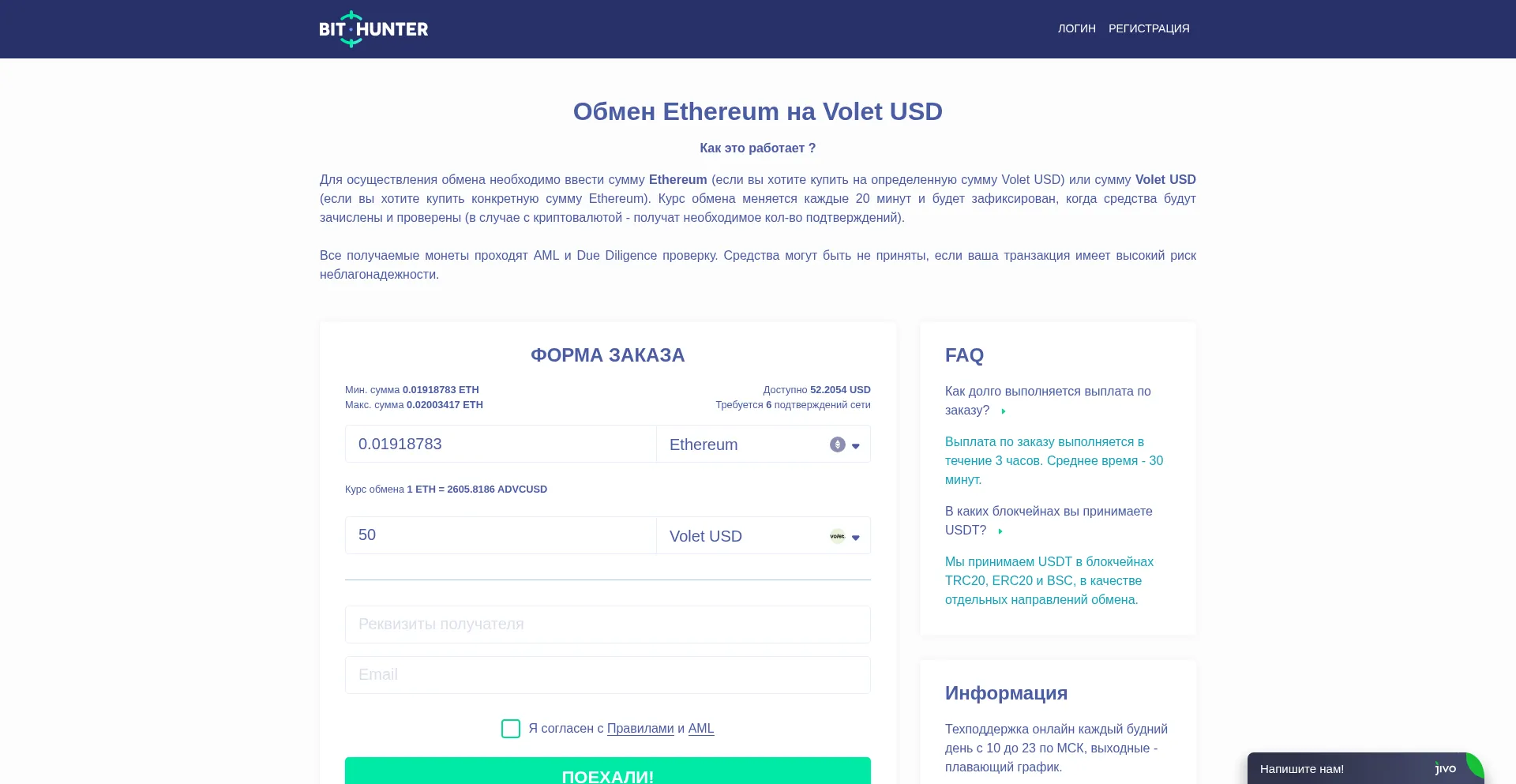 Bithunter.io
