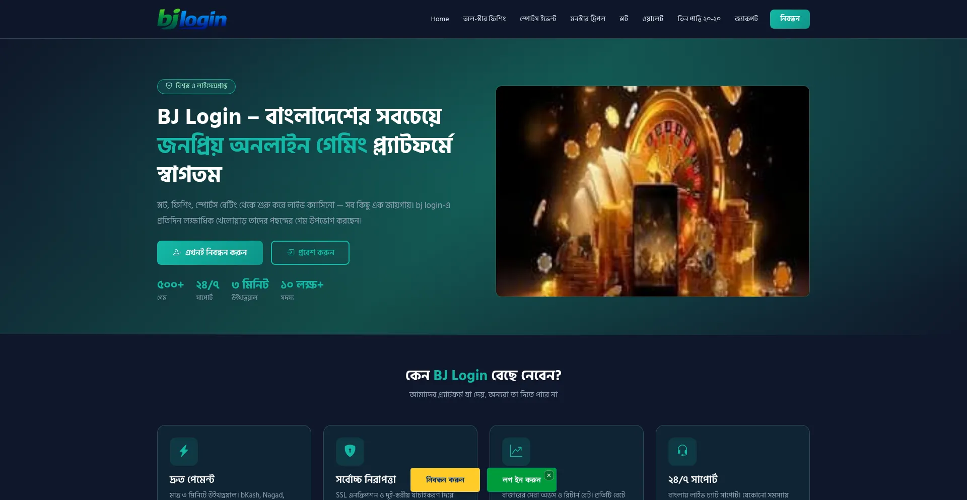 Bjlogin.net