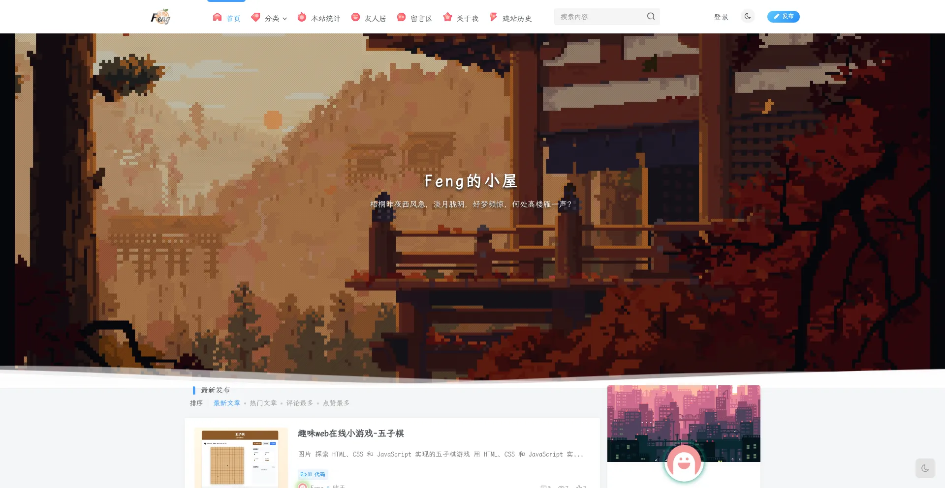 Website screenshot of Bkfeng.dpdns.org