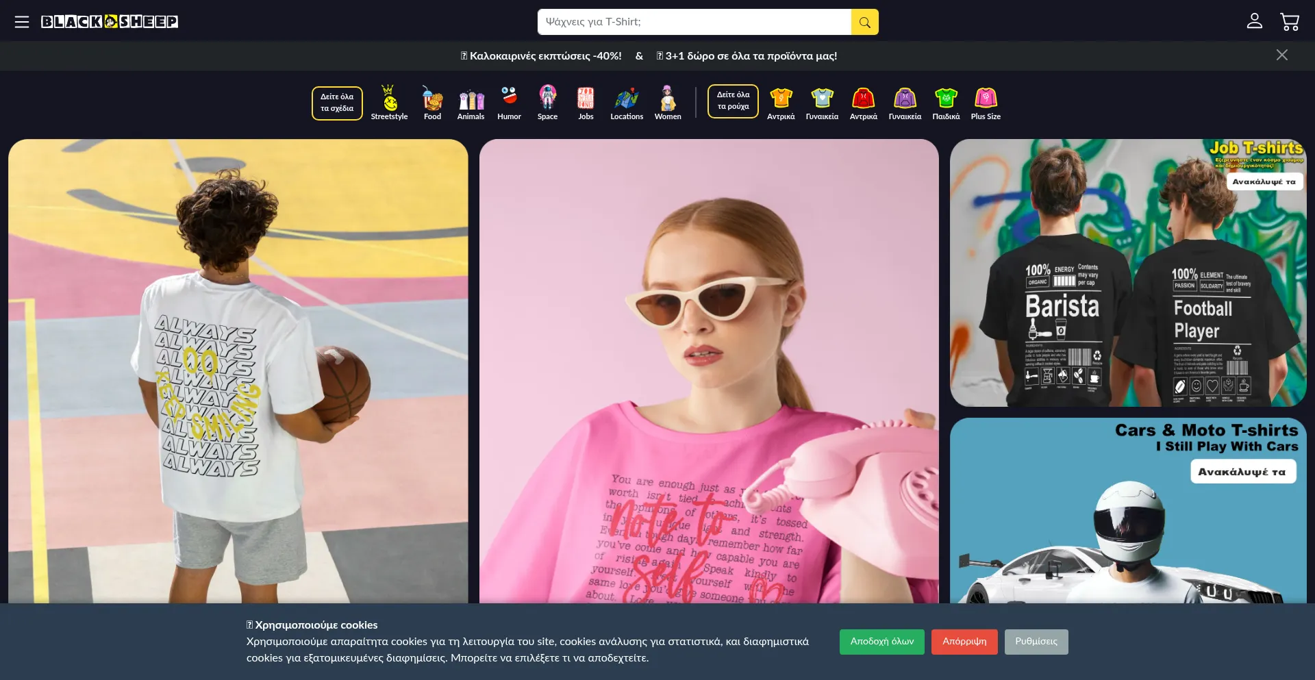 Website screenshot of Blacksheep.gr