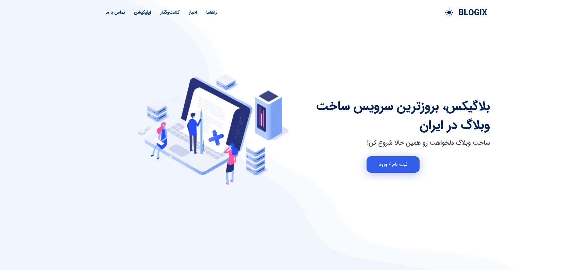 Blogix.ir