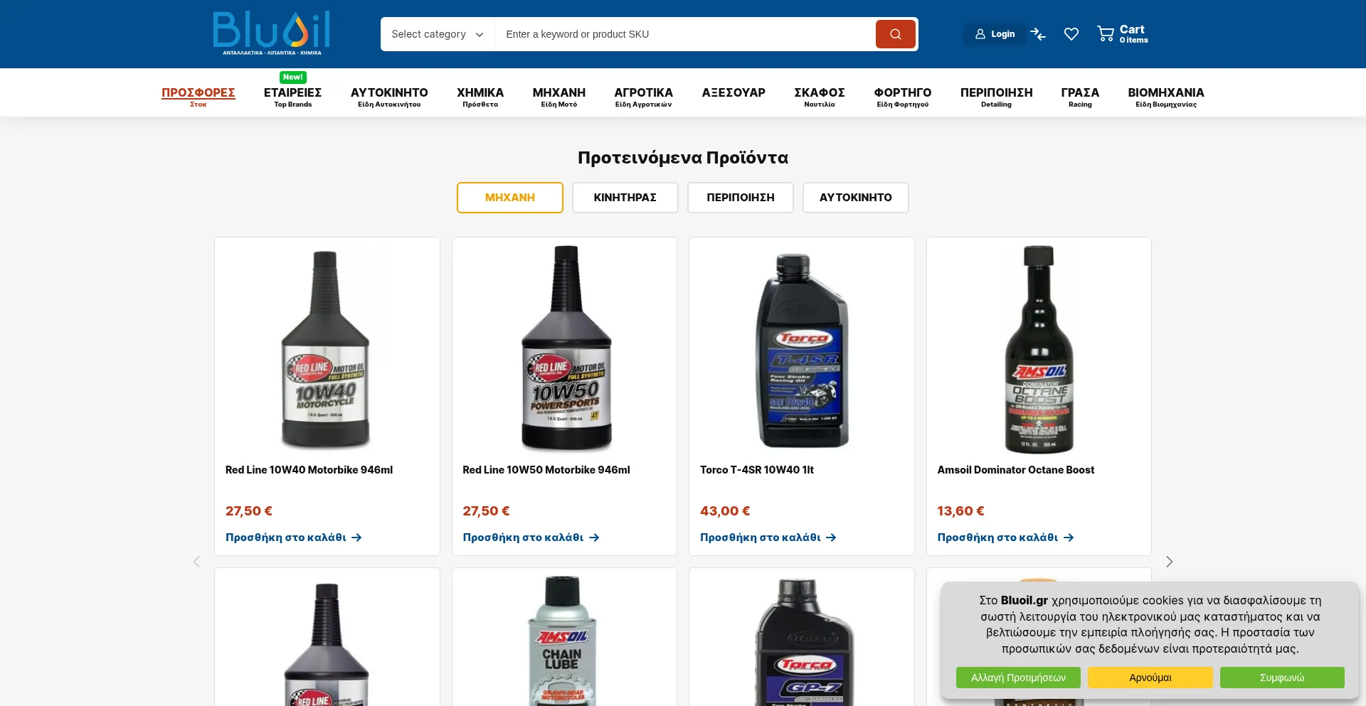 Bluoil.gr