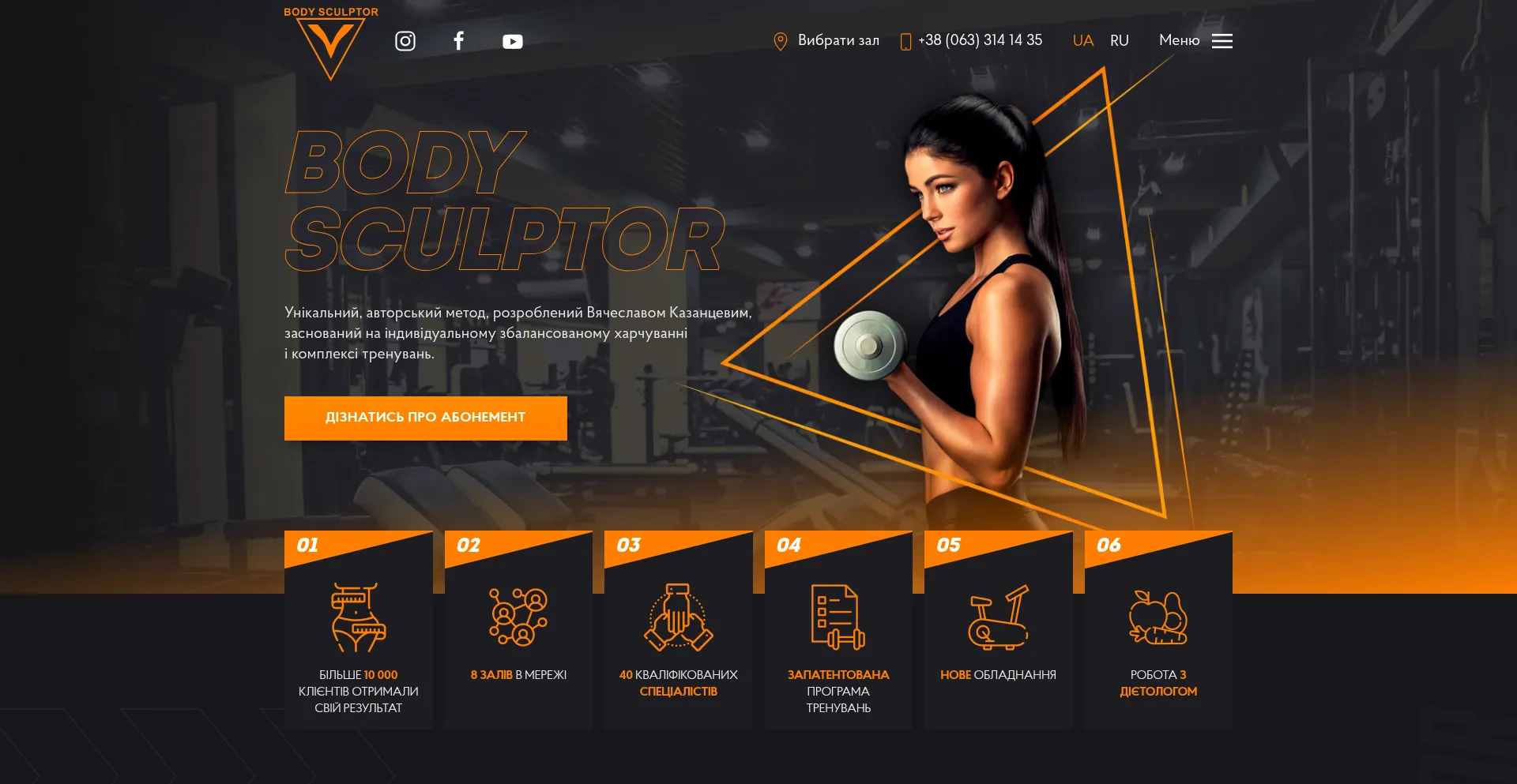 Bodysculptor.com.ua