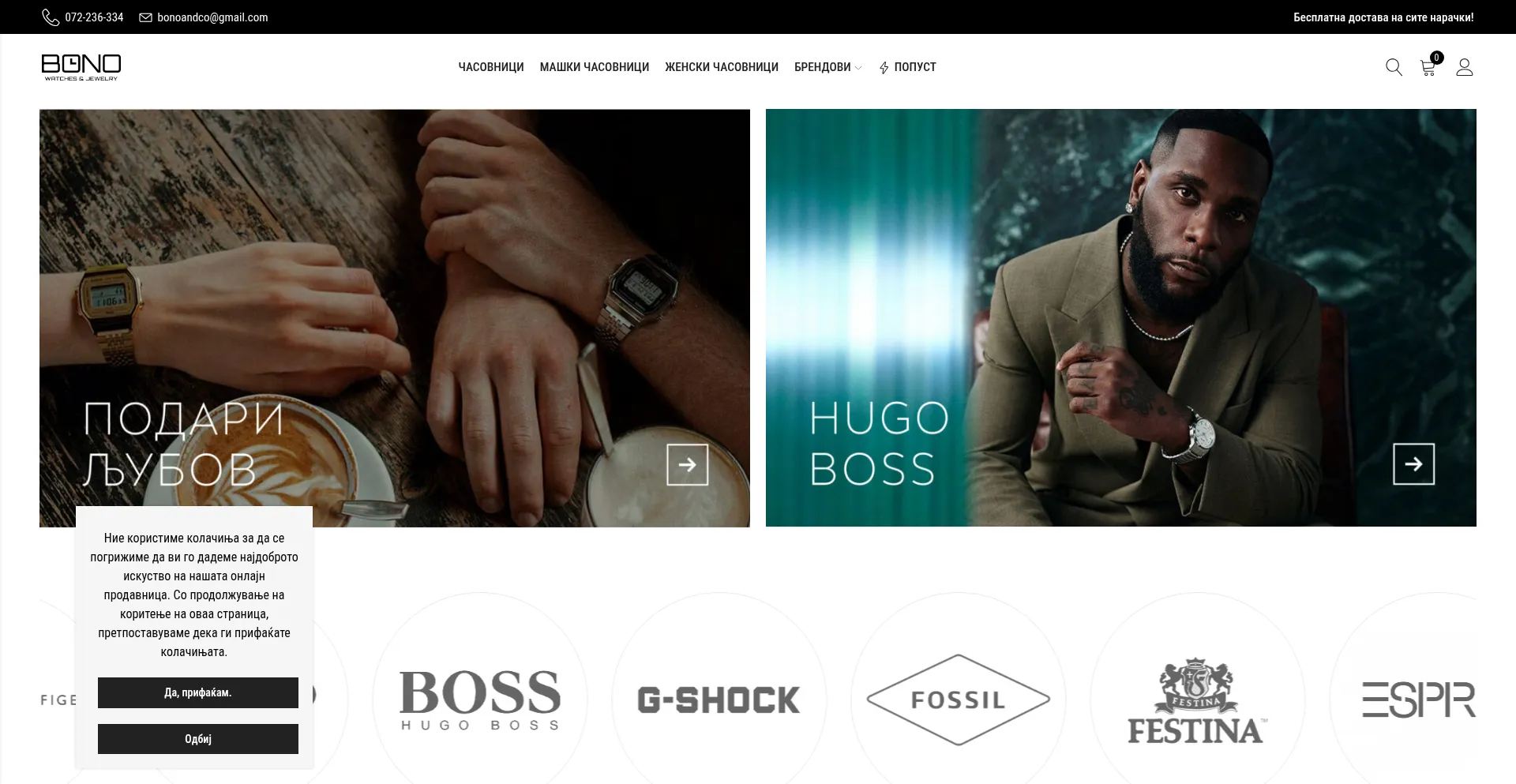 Website screenshot of Bono.mk
