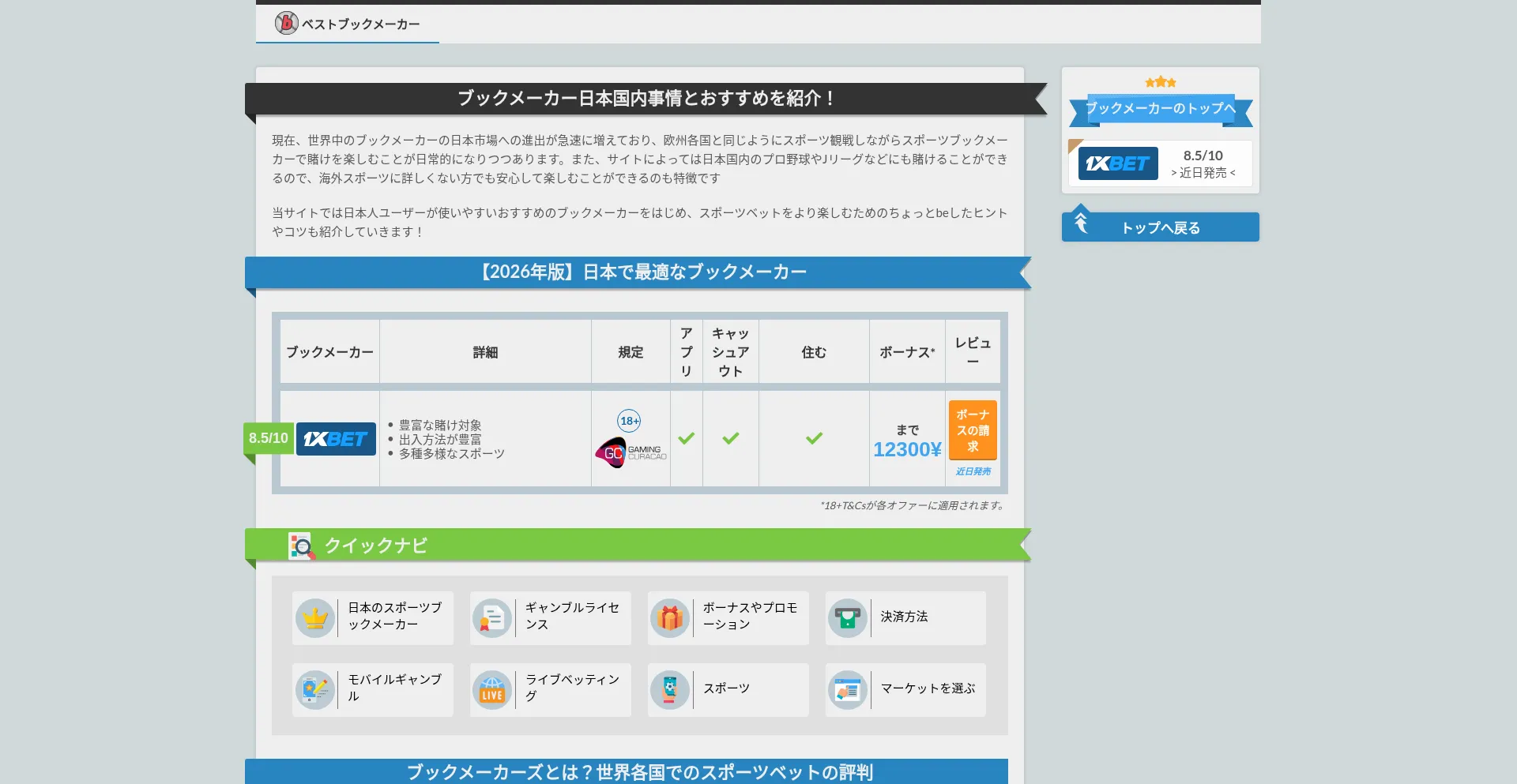 Bookies.jp