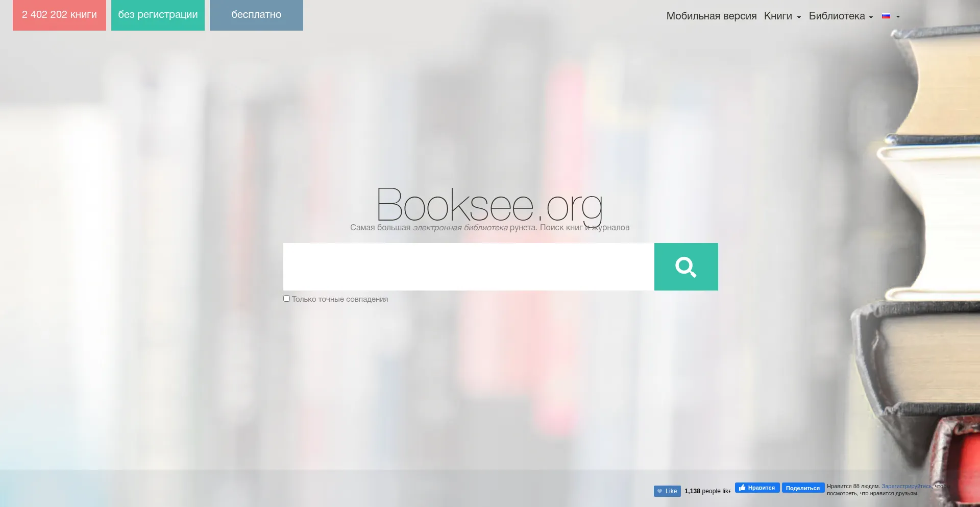 Booksee.org é Seguro e Confiável?