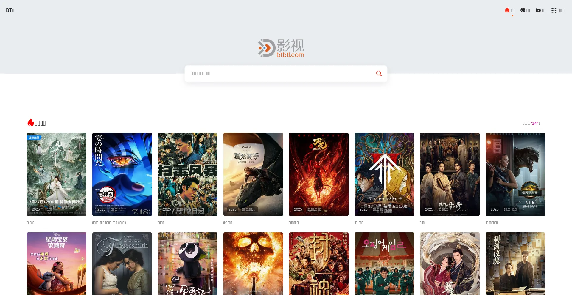 Website screenshot of Btbtla.com