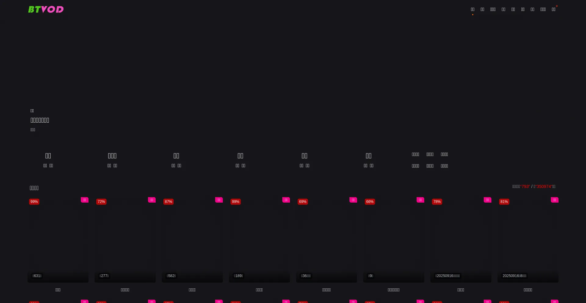 Btvod.com é Seguro e Confiável?