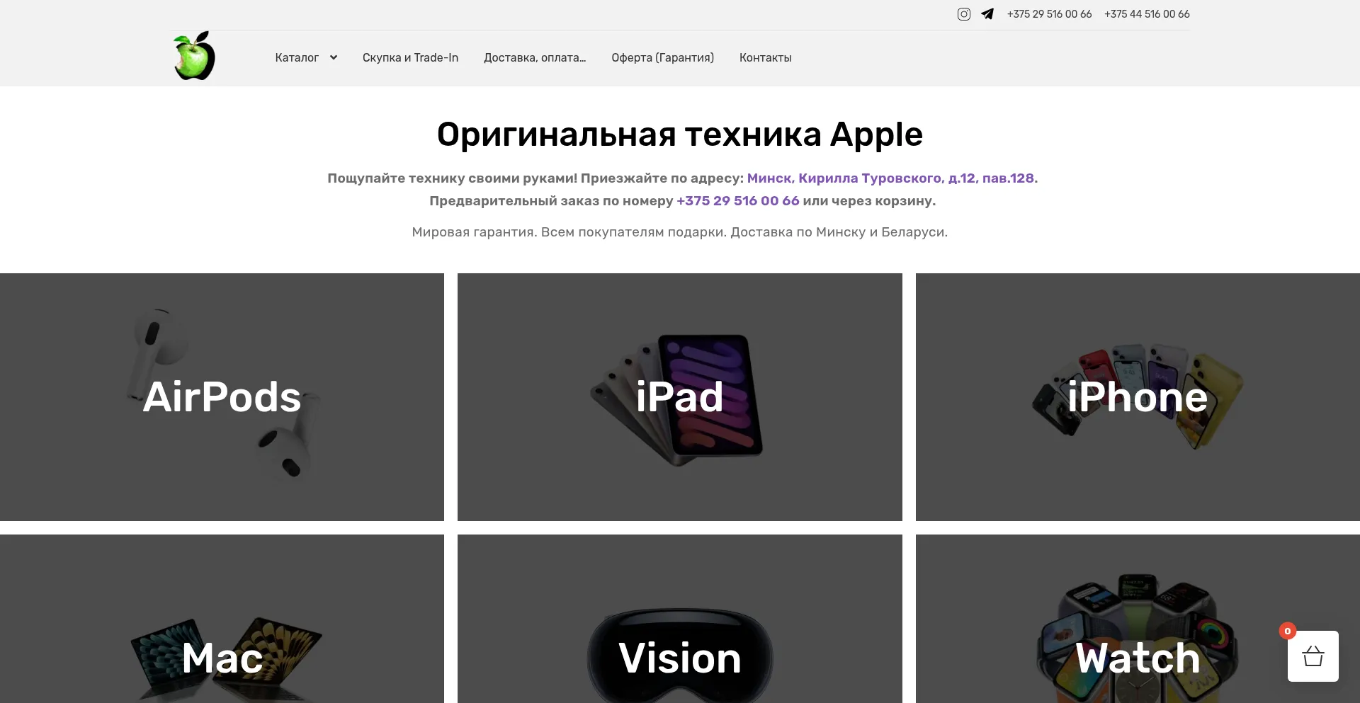 Website screenshot of Buyphone.by