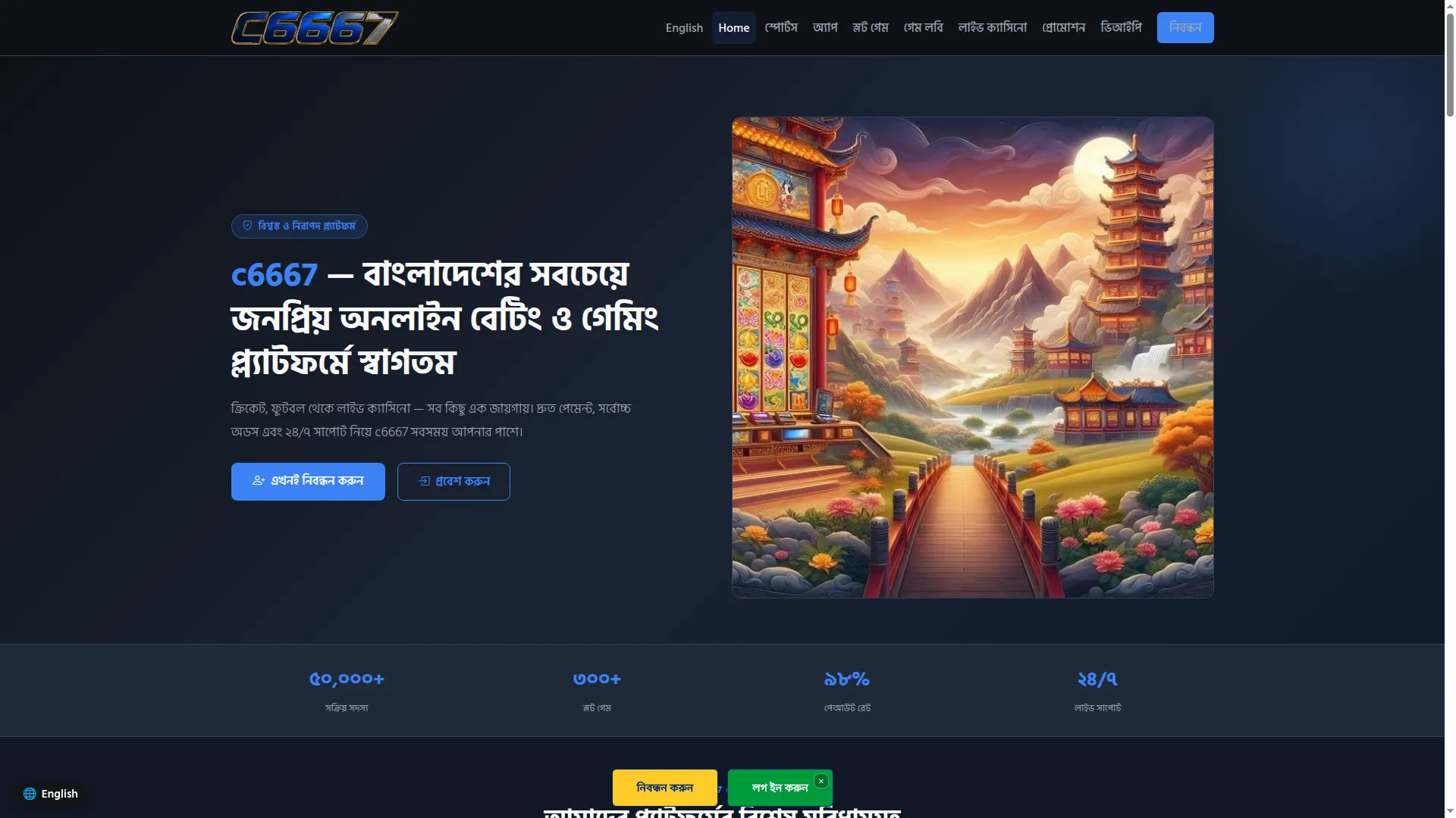 C6667.app