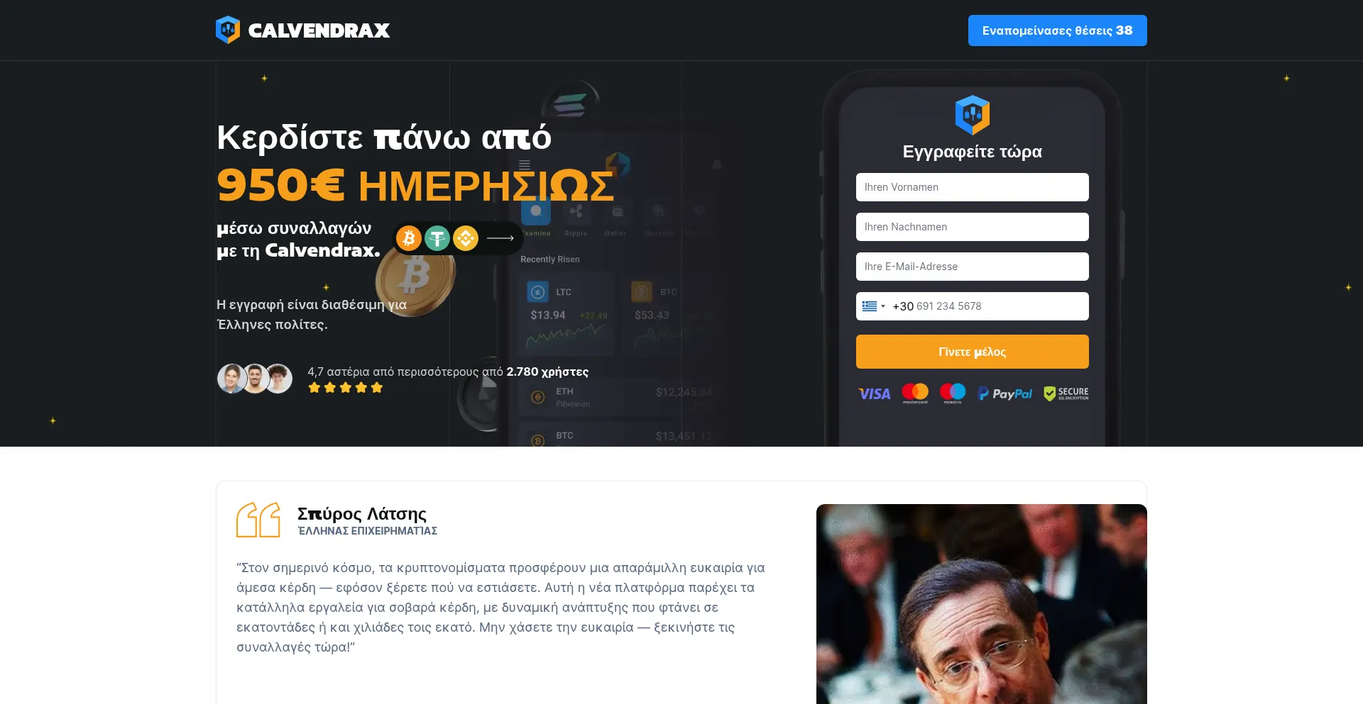 Calvendrax.com é Seguro e Confiável?