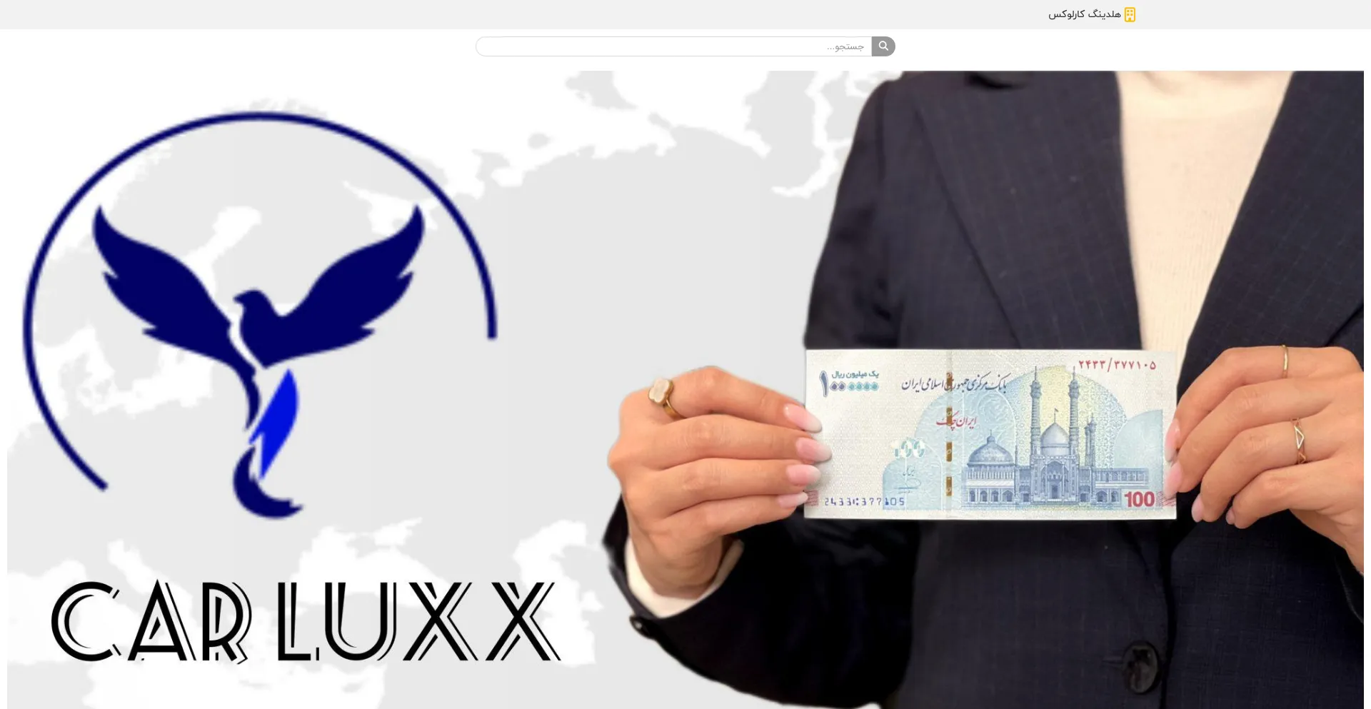 Carluxxholding.com