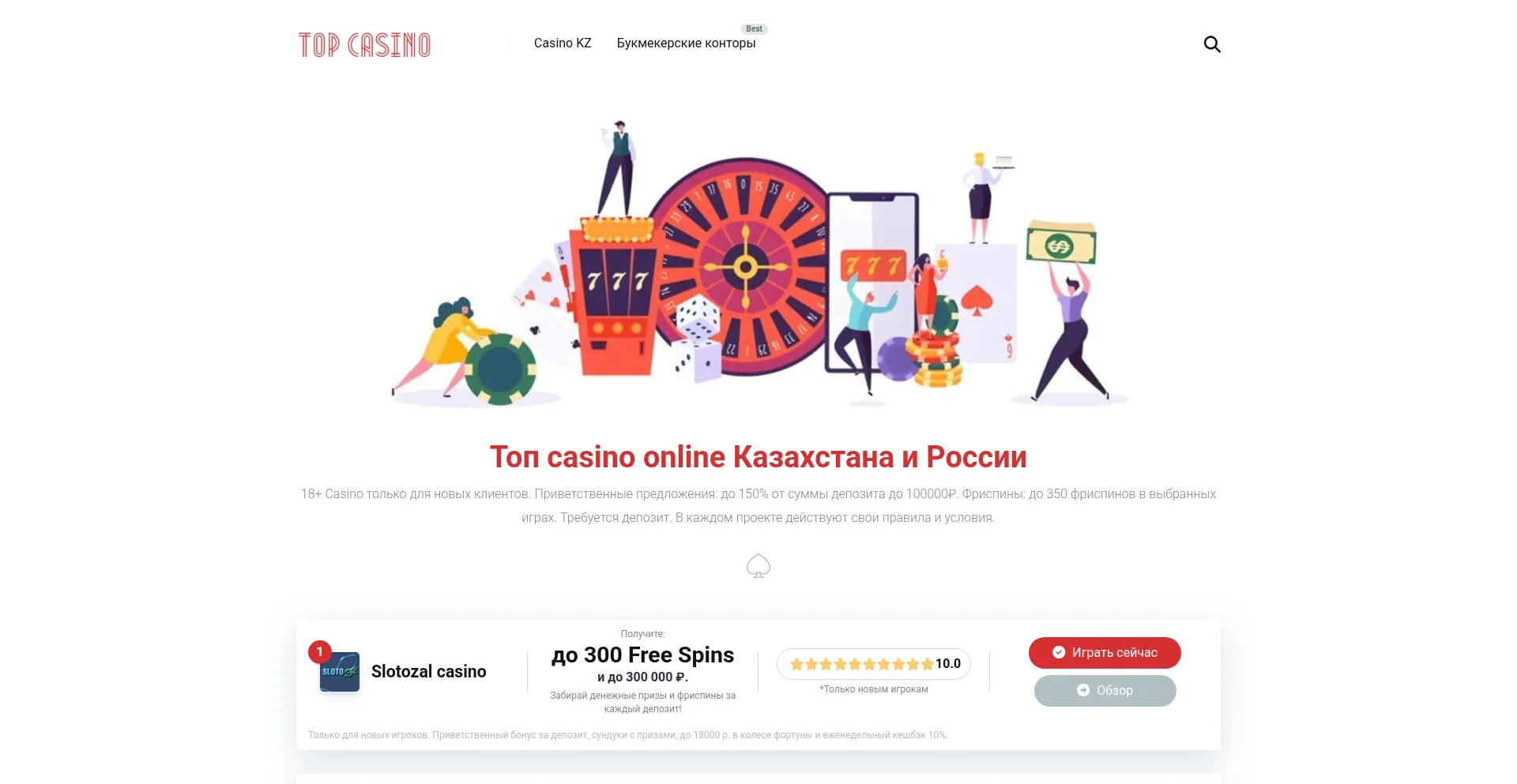 Casinokz.site