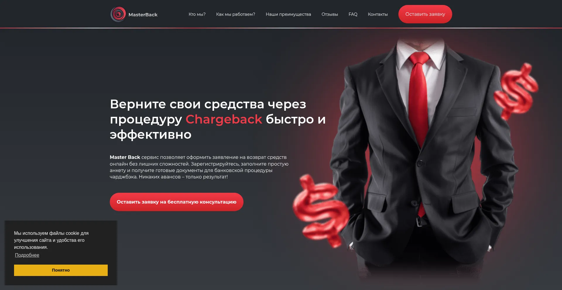 Website screenshot of Castponerta.com