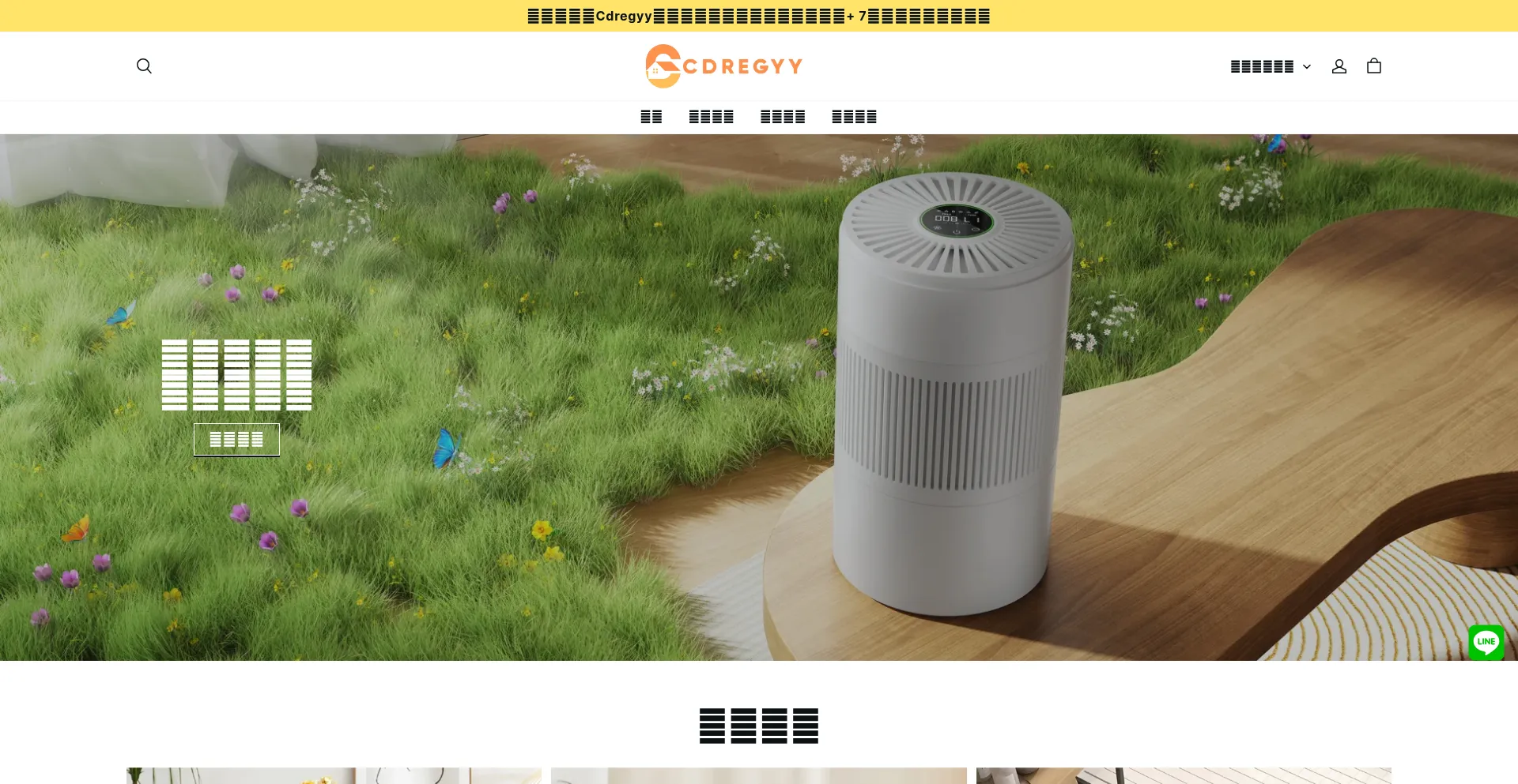 Website screenshot of Cdregyy.com