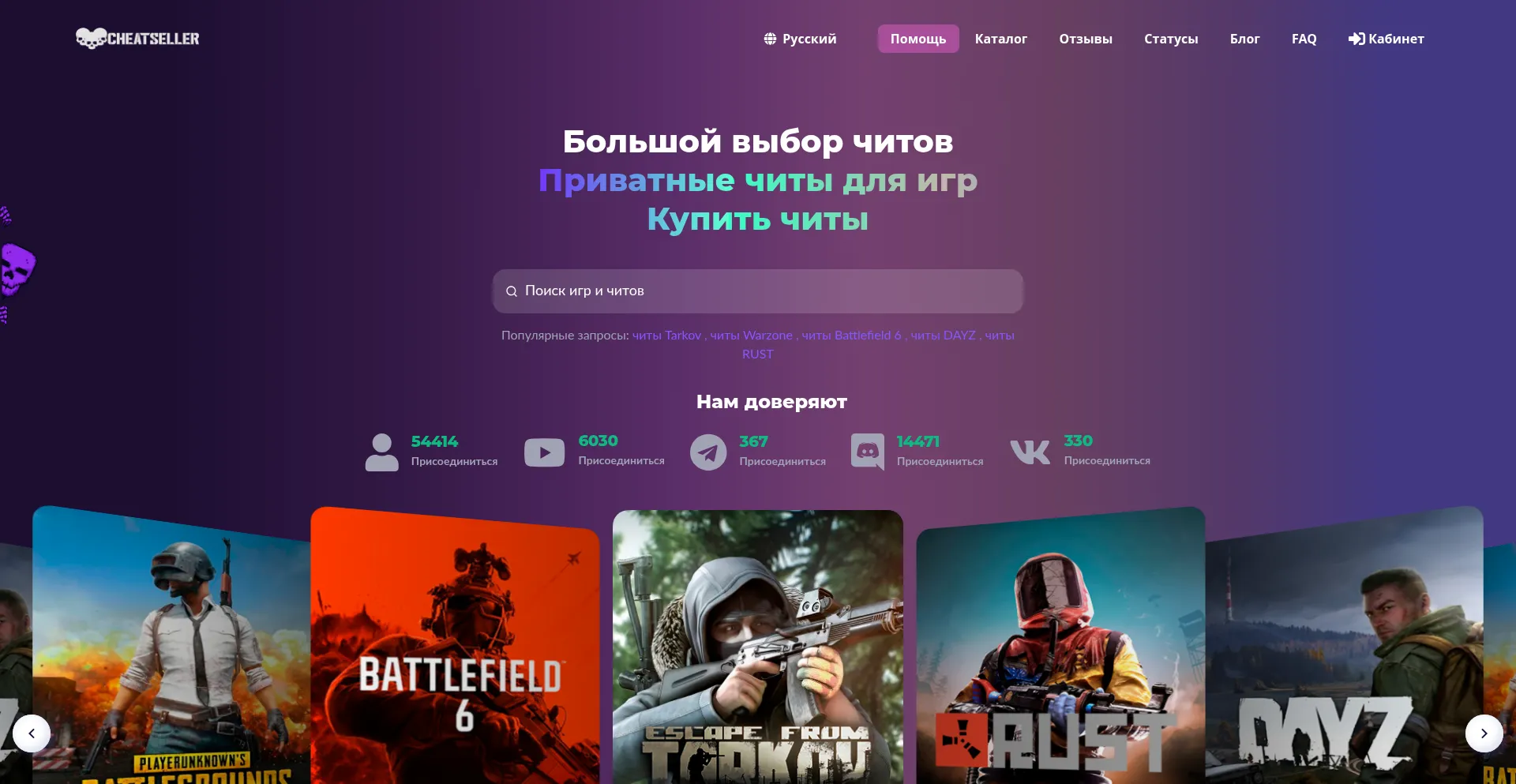 Cheatseller.ru