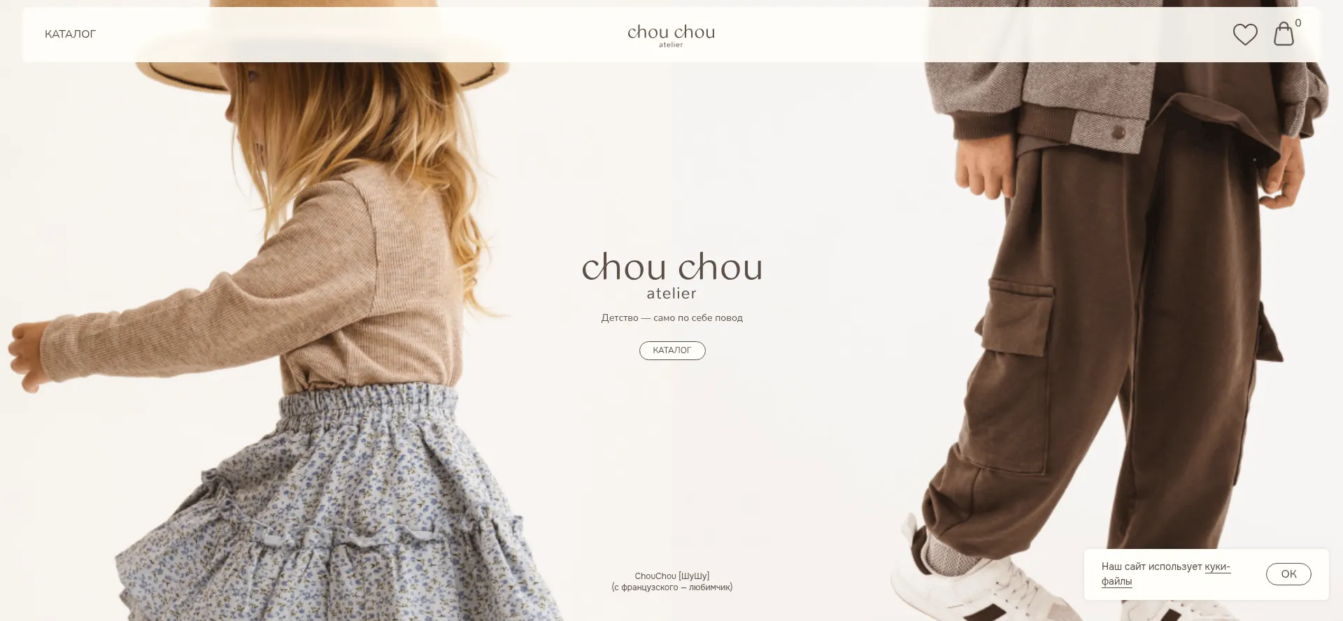 Chou-chou.online