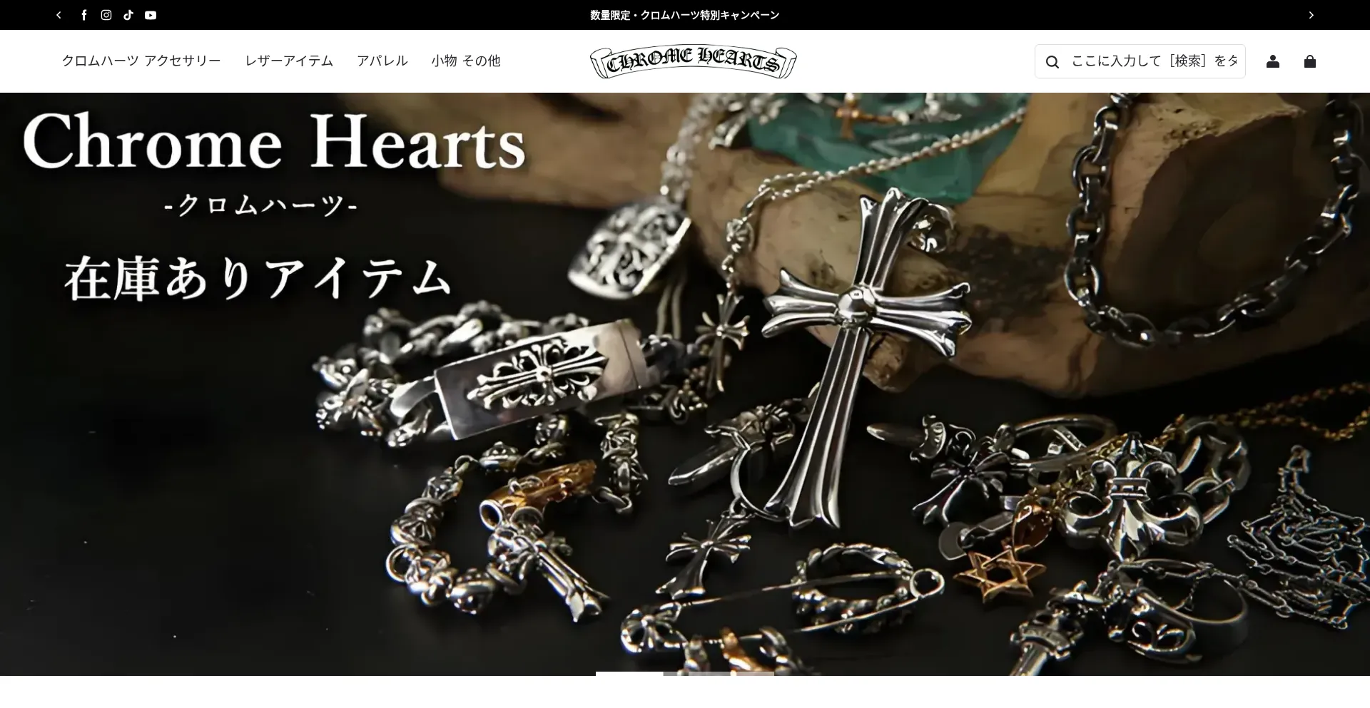 Chromeheartssale.jp