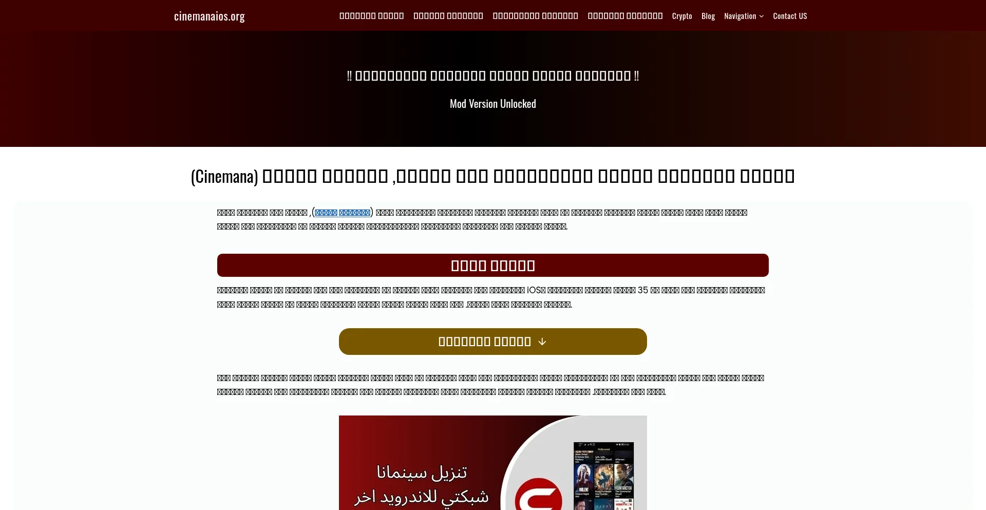 Cinemanaios.org Screenshot