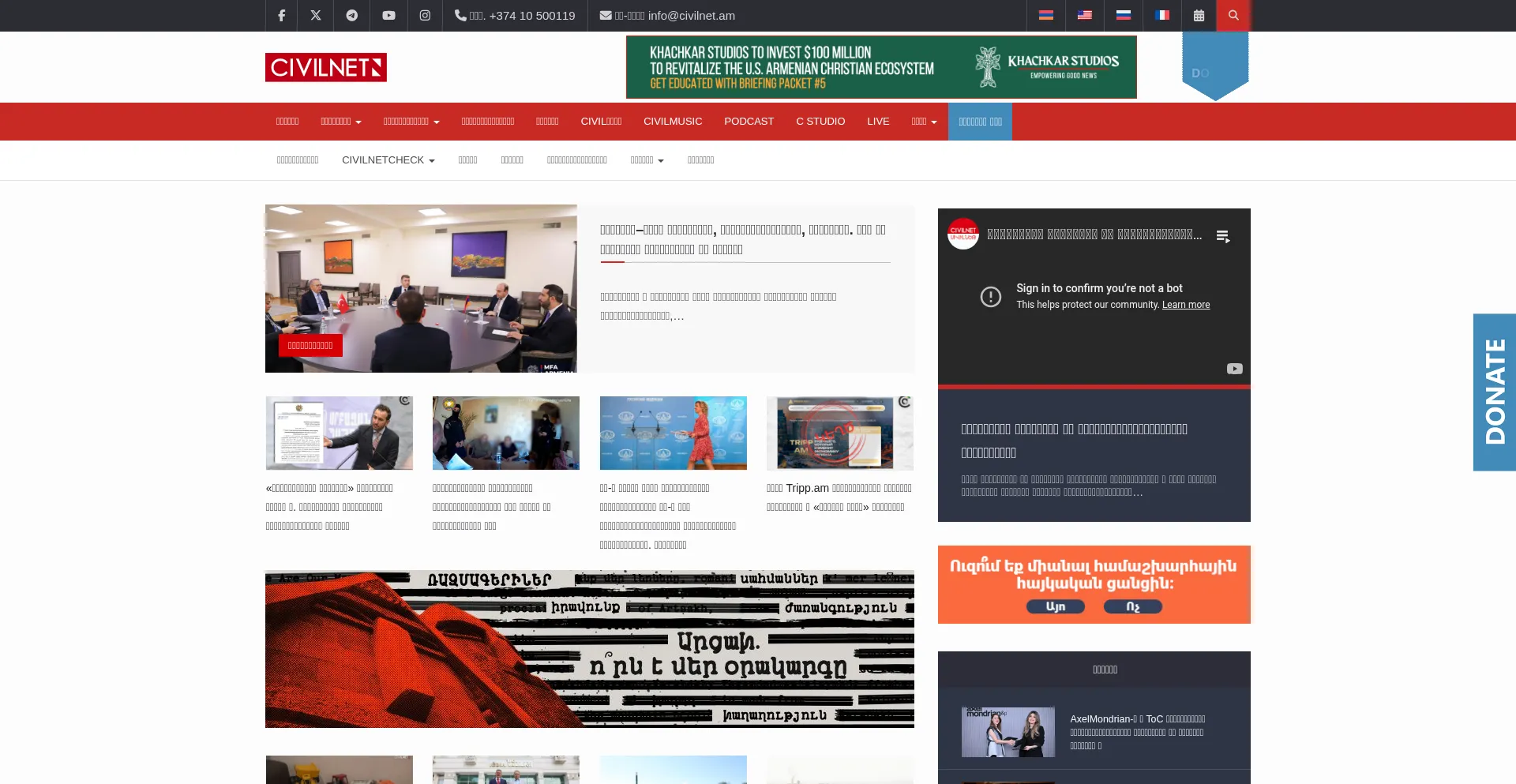 Civilnet.am é Seguro e Confiável?