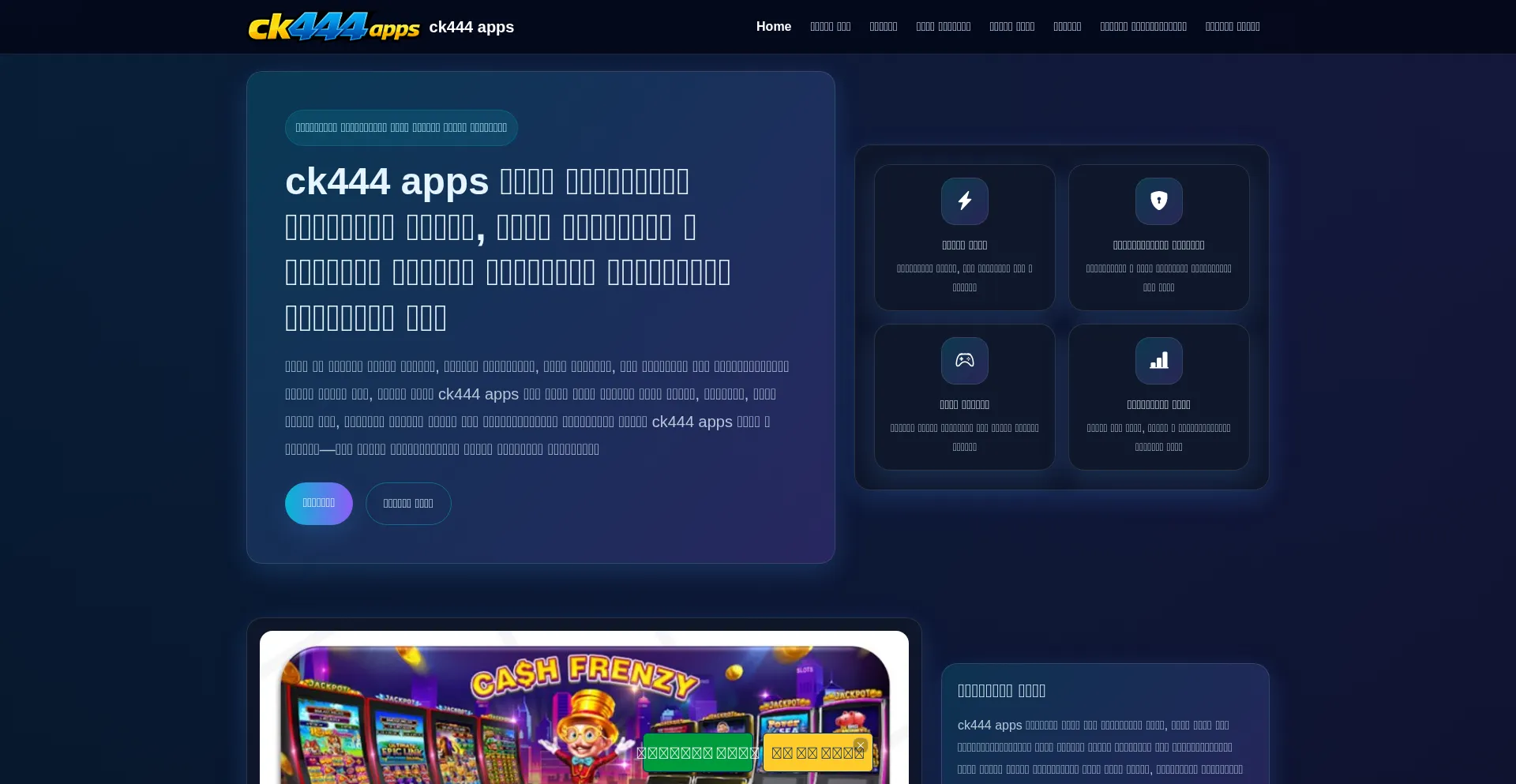 Ck444apps.org