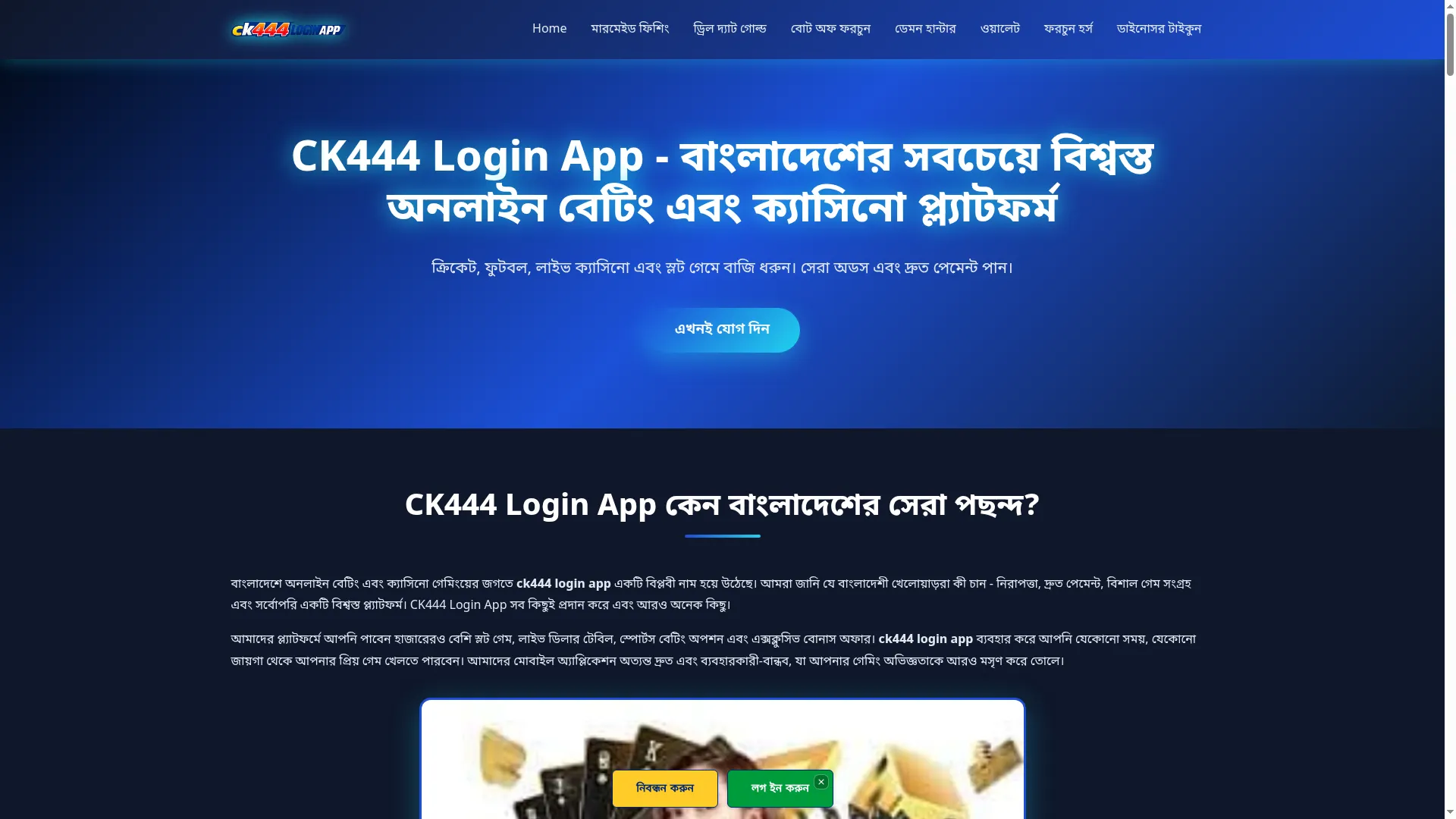 Ck444loginapp.us.org