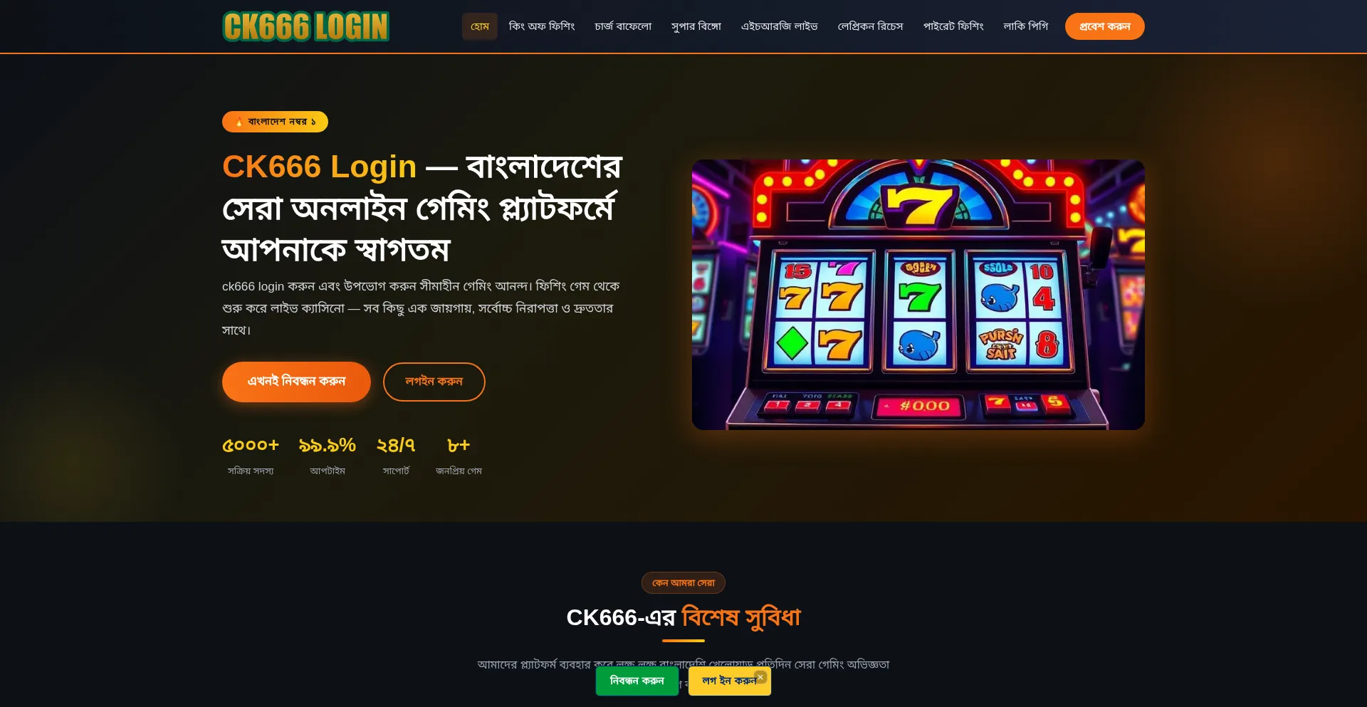Ck666-login.net