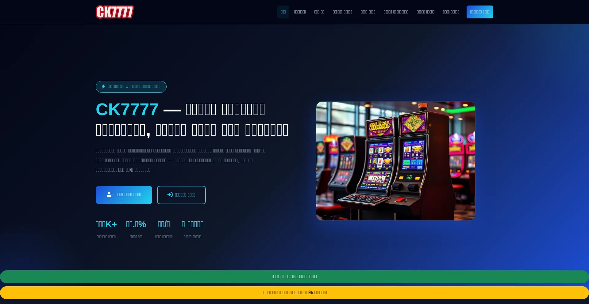 Ck7777.app