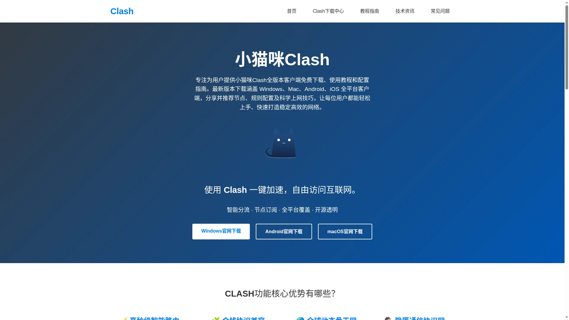 Clash.guru