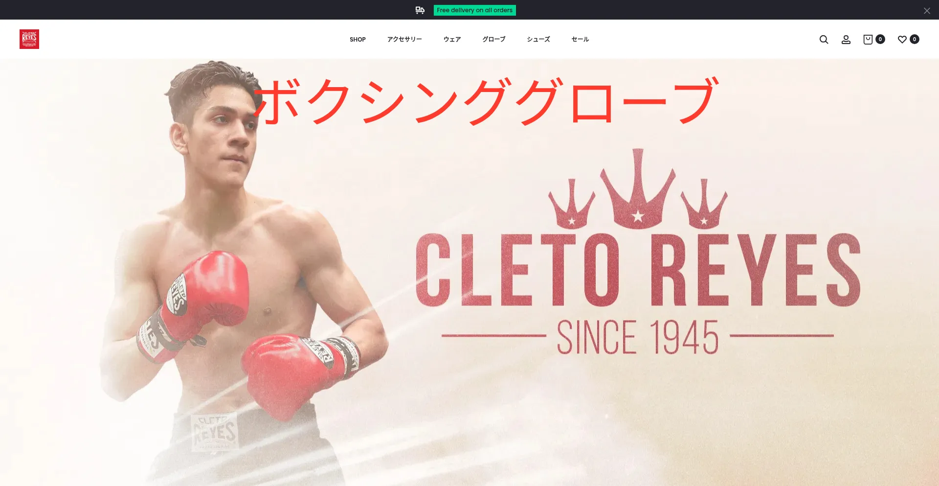 Cletoreyes-japan.com