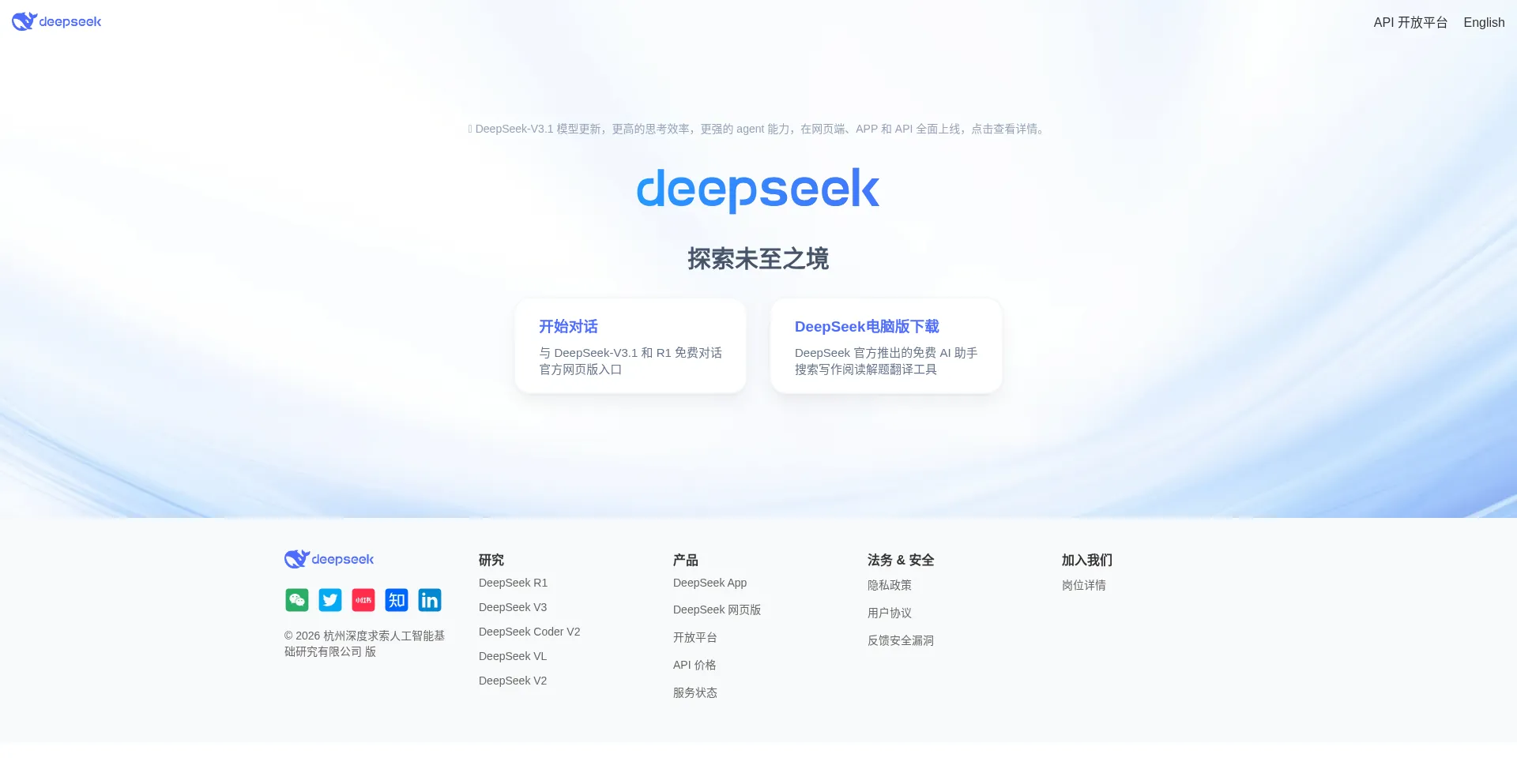 Cn-deepseek.com.cn
