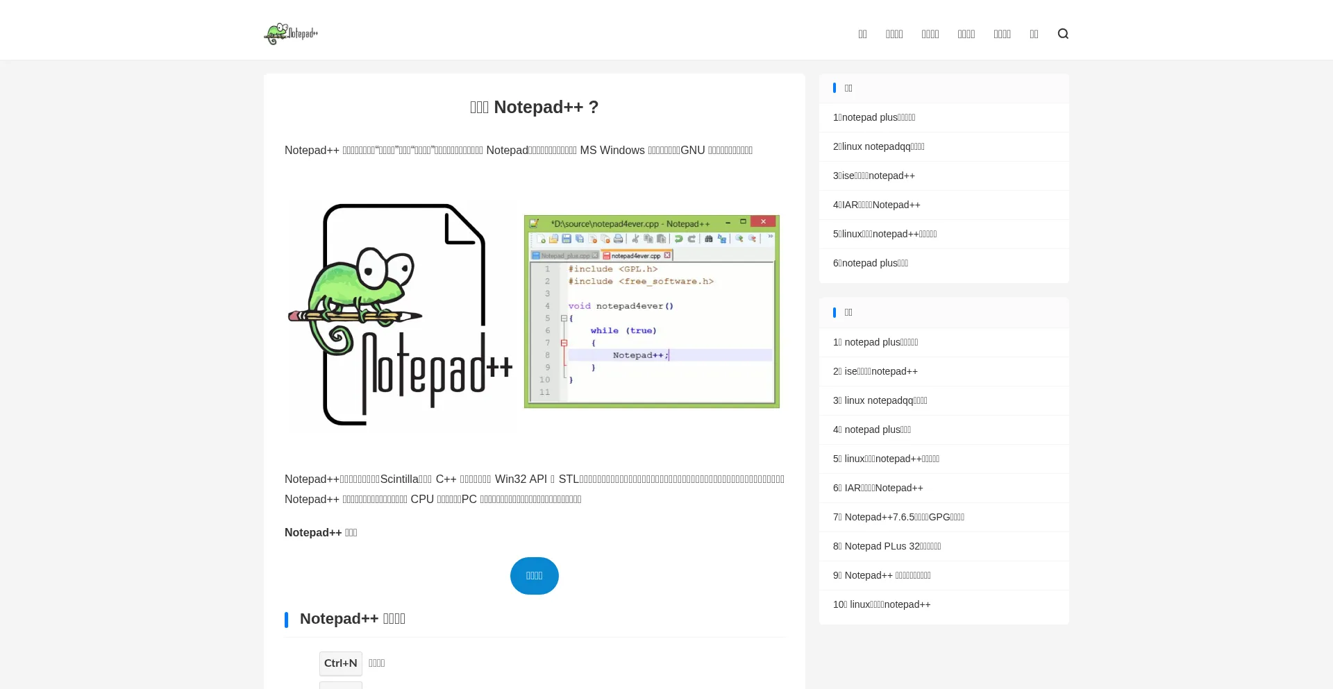 Cn-notepadplusplus.com
