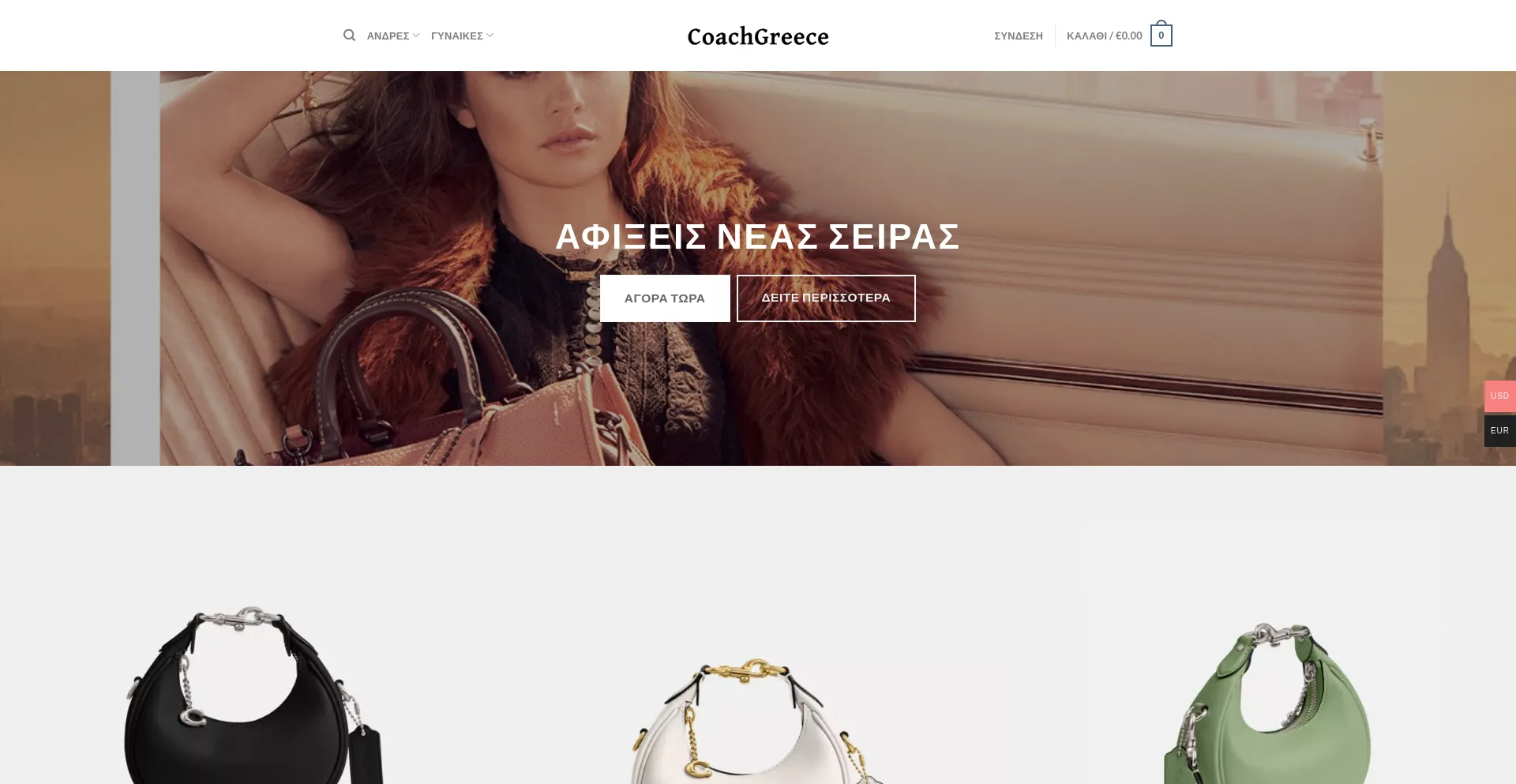 Website screenshot of Coachgreece.com