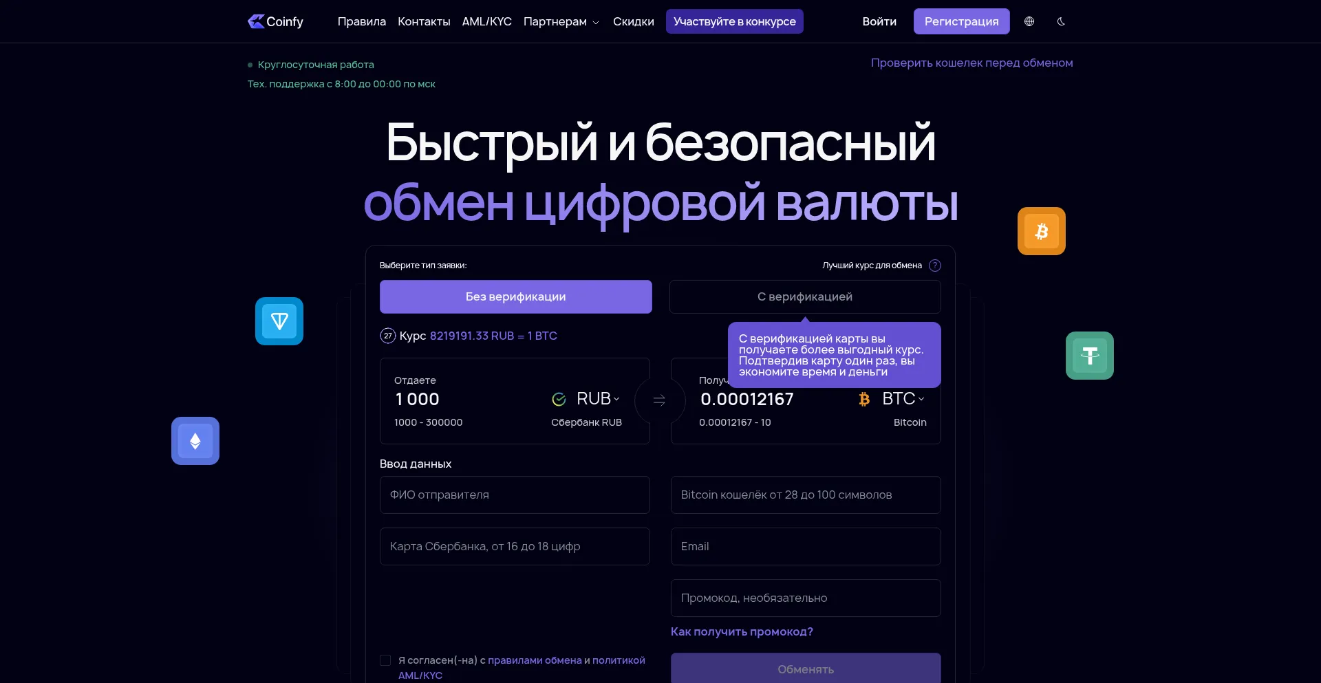 Coinfy.cc