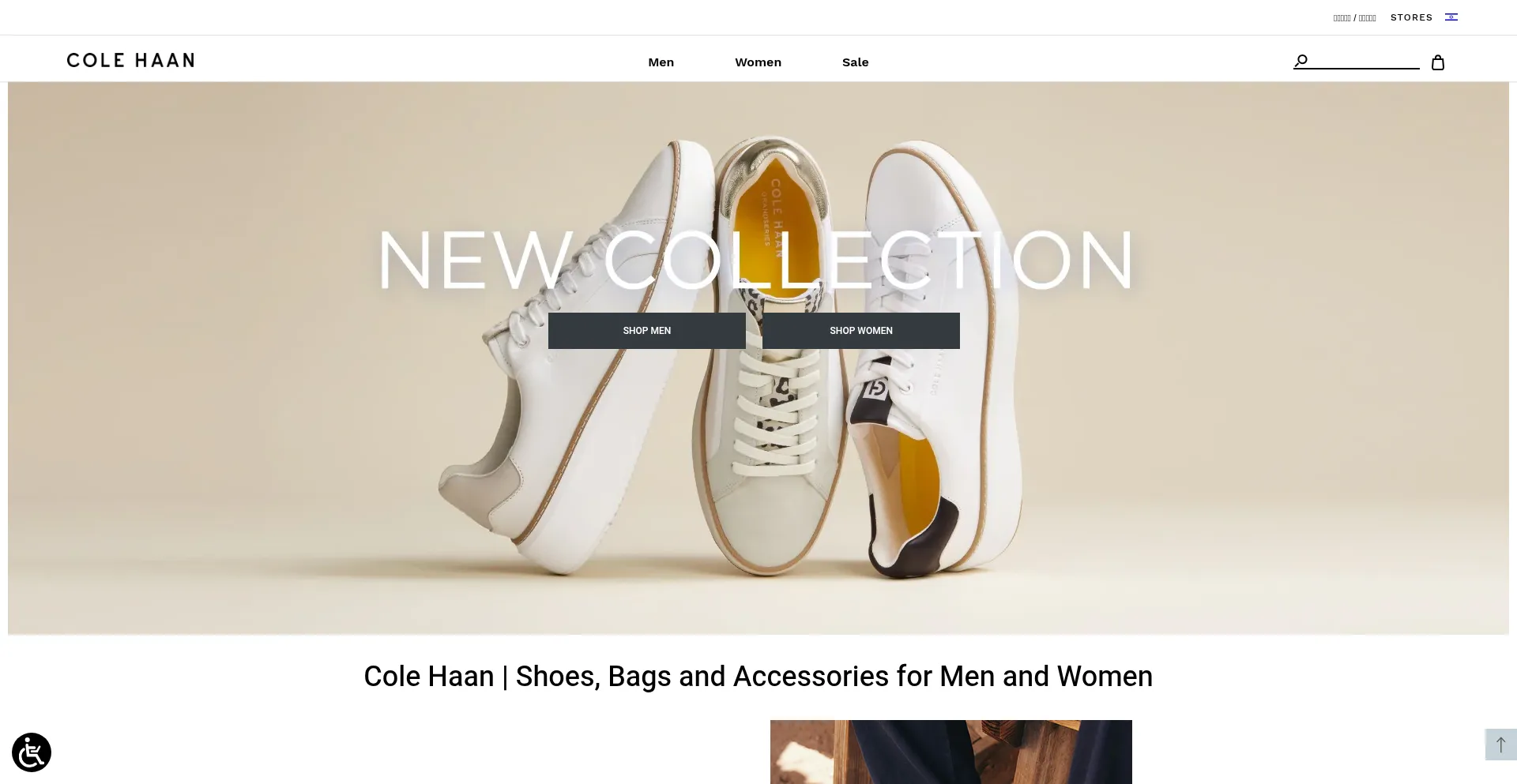 Colehaan.co.il