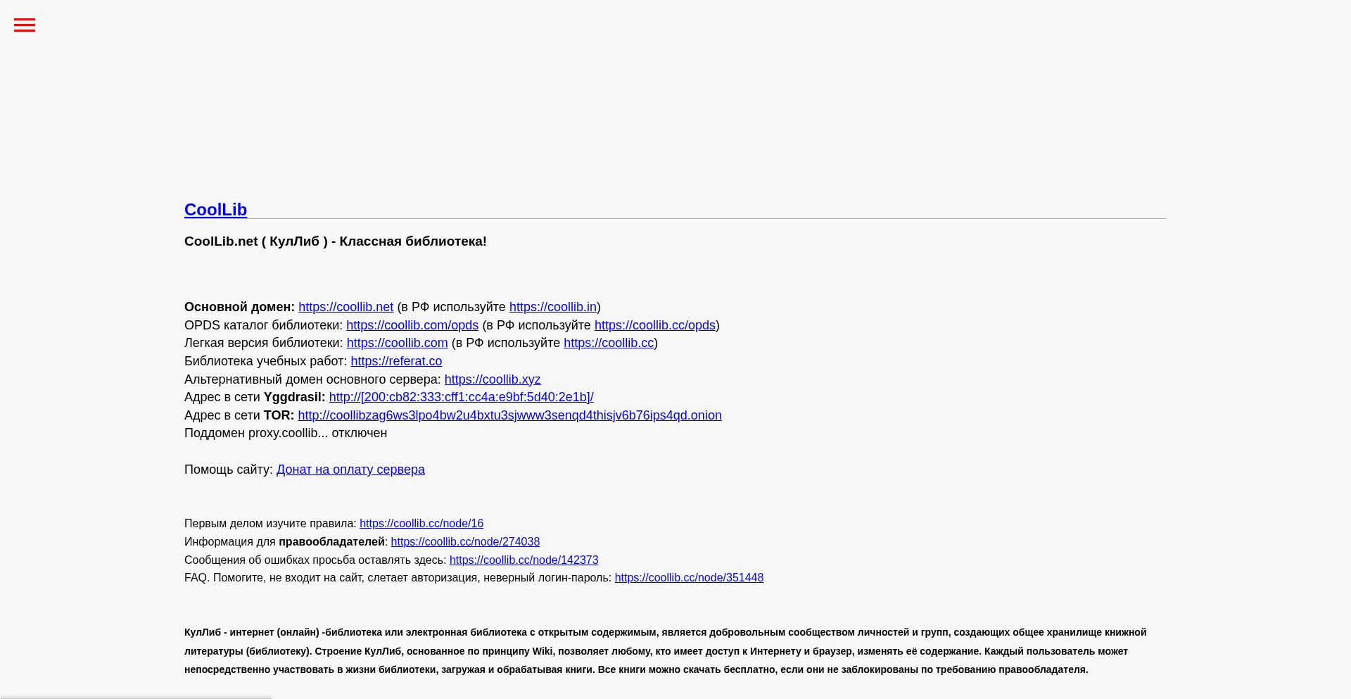 Website screenshot of Coollib.cc