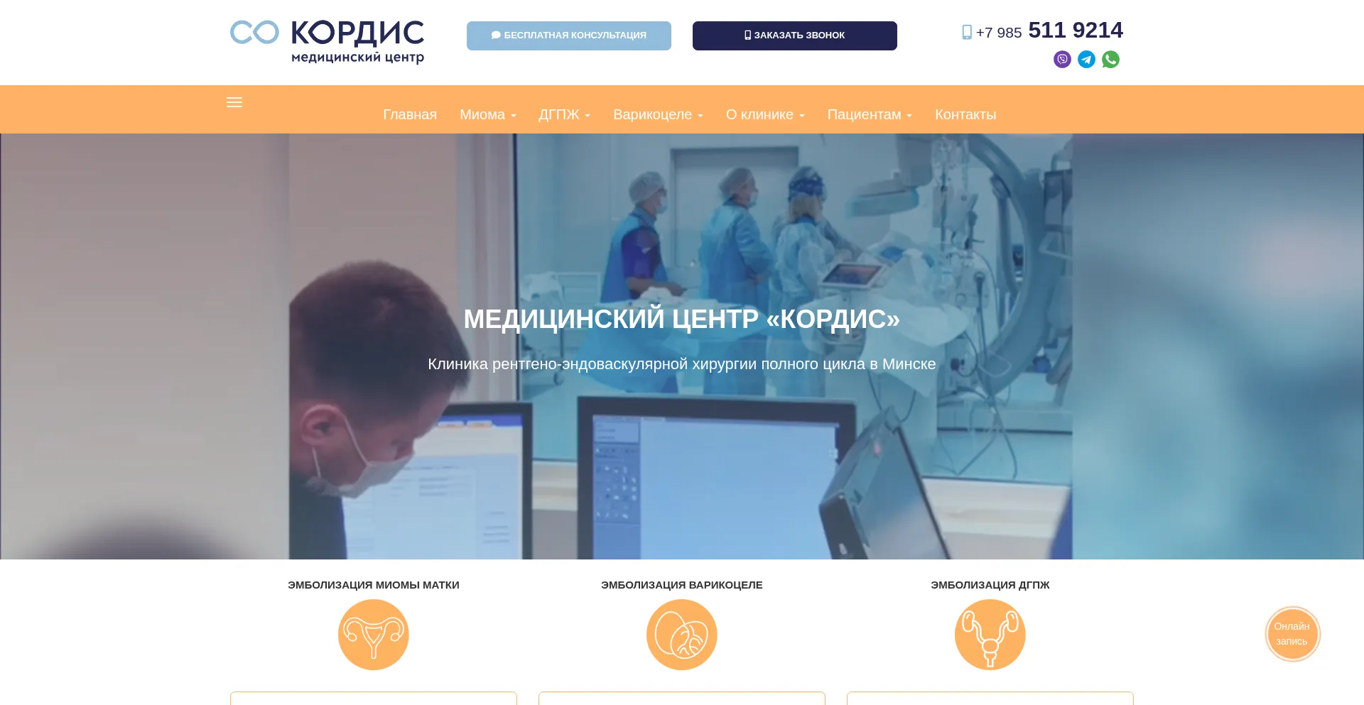 Cordis-med.ru é Seguro e Confiável?