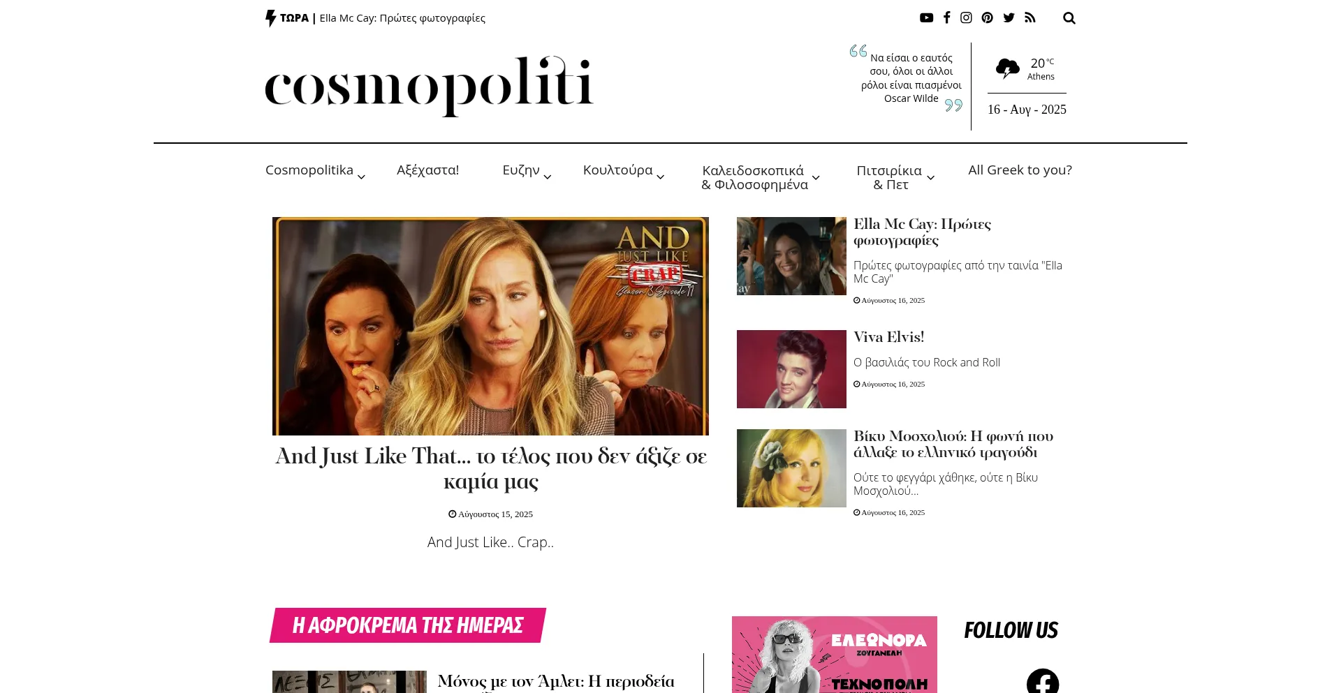 Website screenshot of Cosmopoliti.com