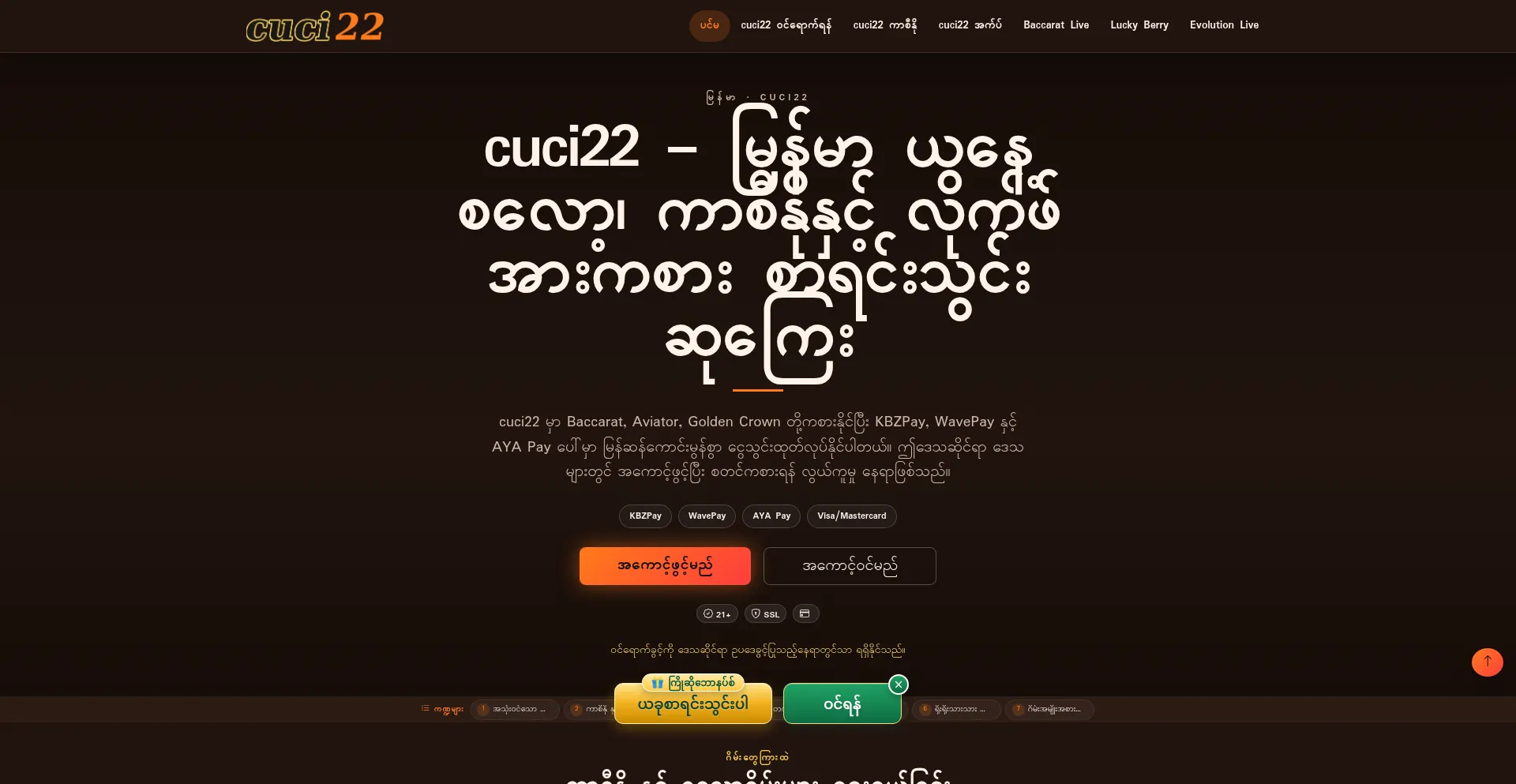 Cuci22.onl