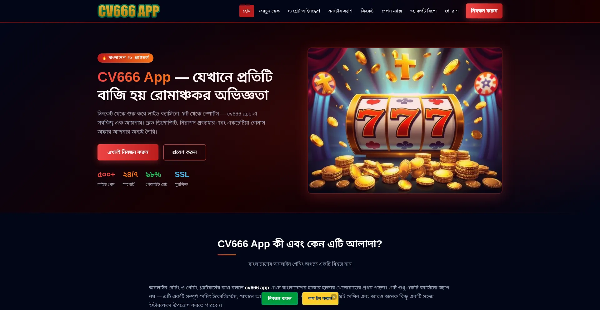 Cv666-app.io