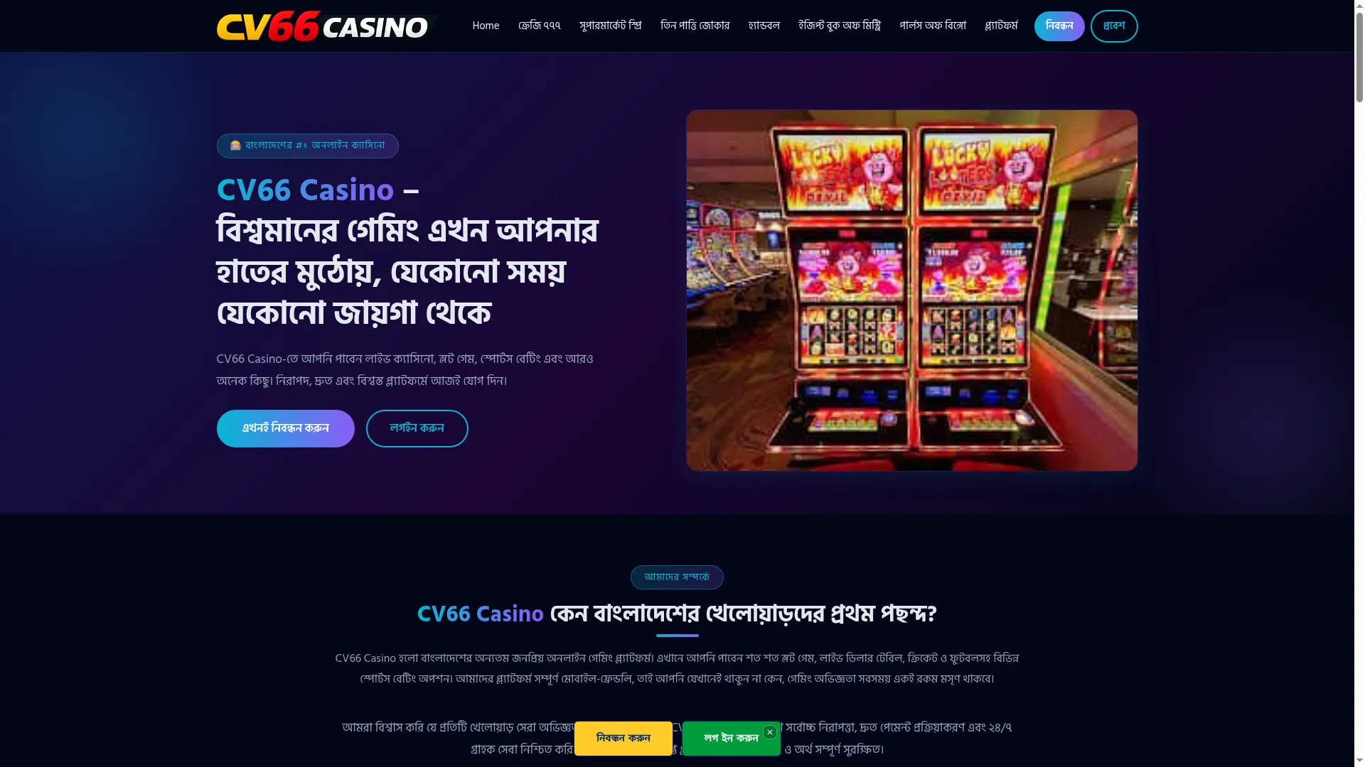 Cv66casino.app