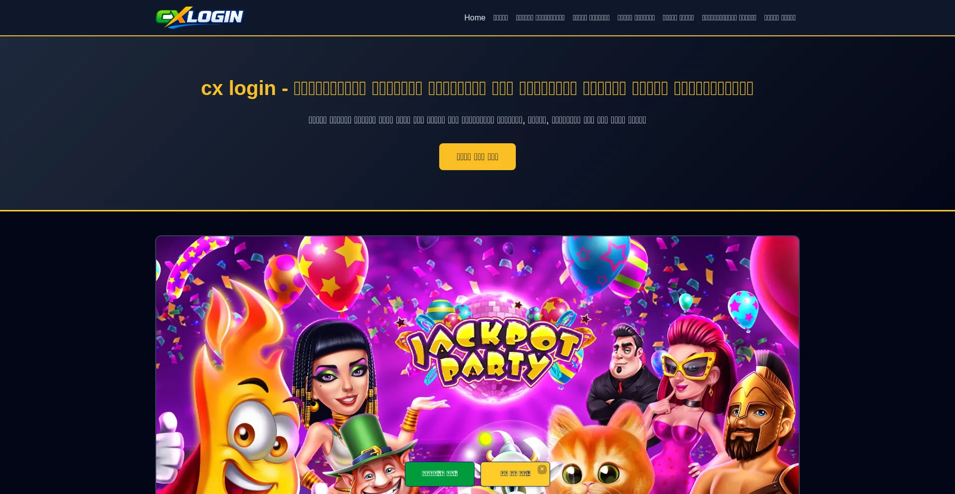 Cxlogin.net
