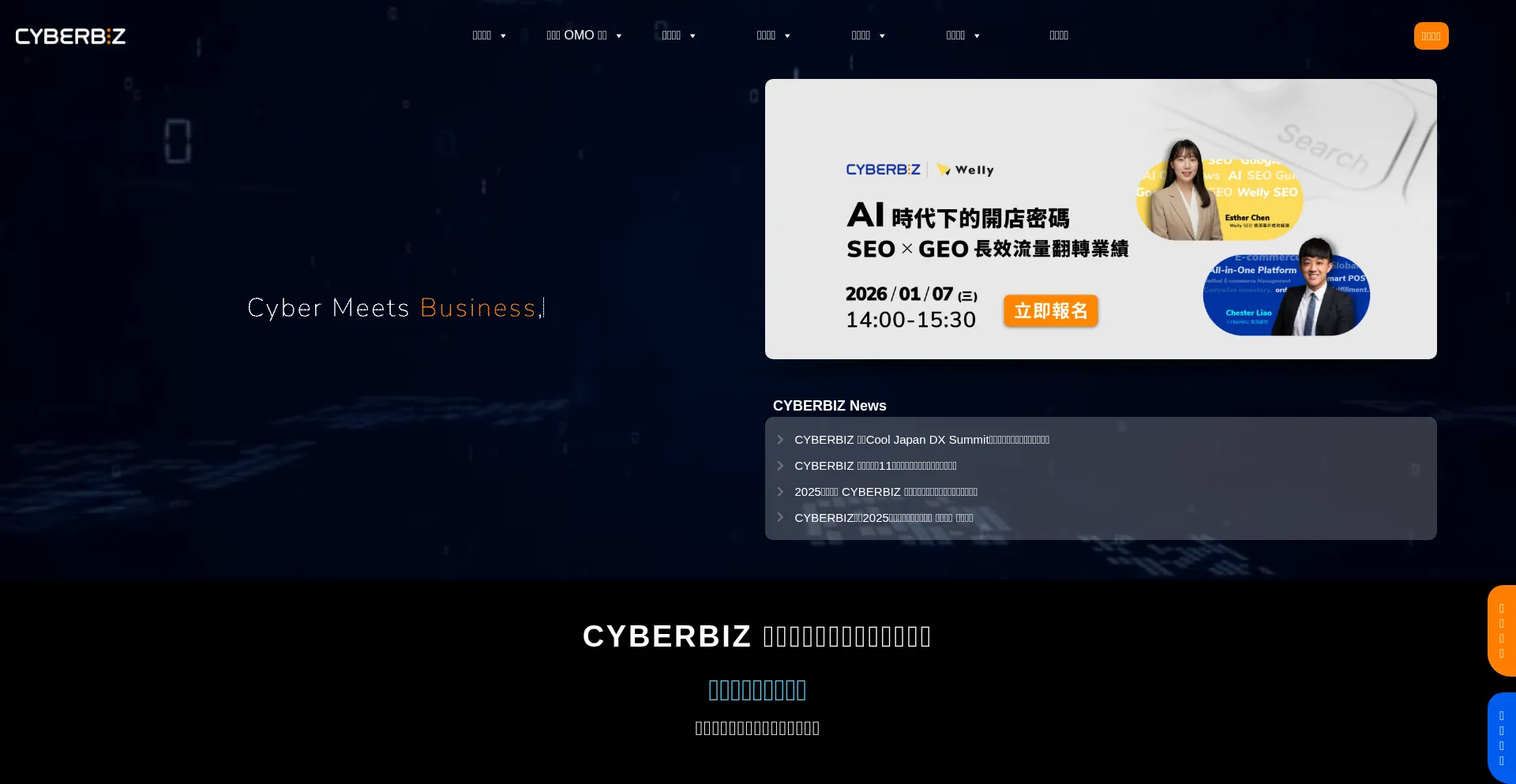Cyberbiz.io